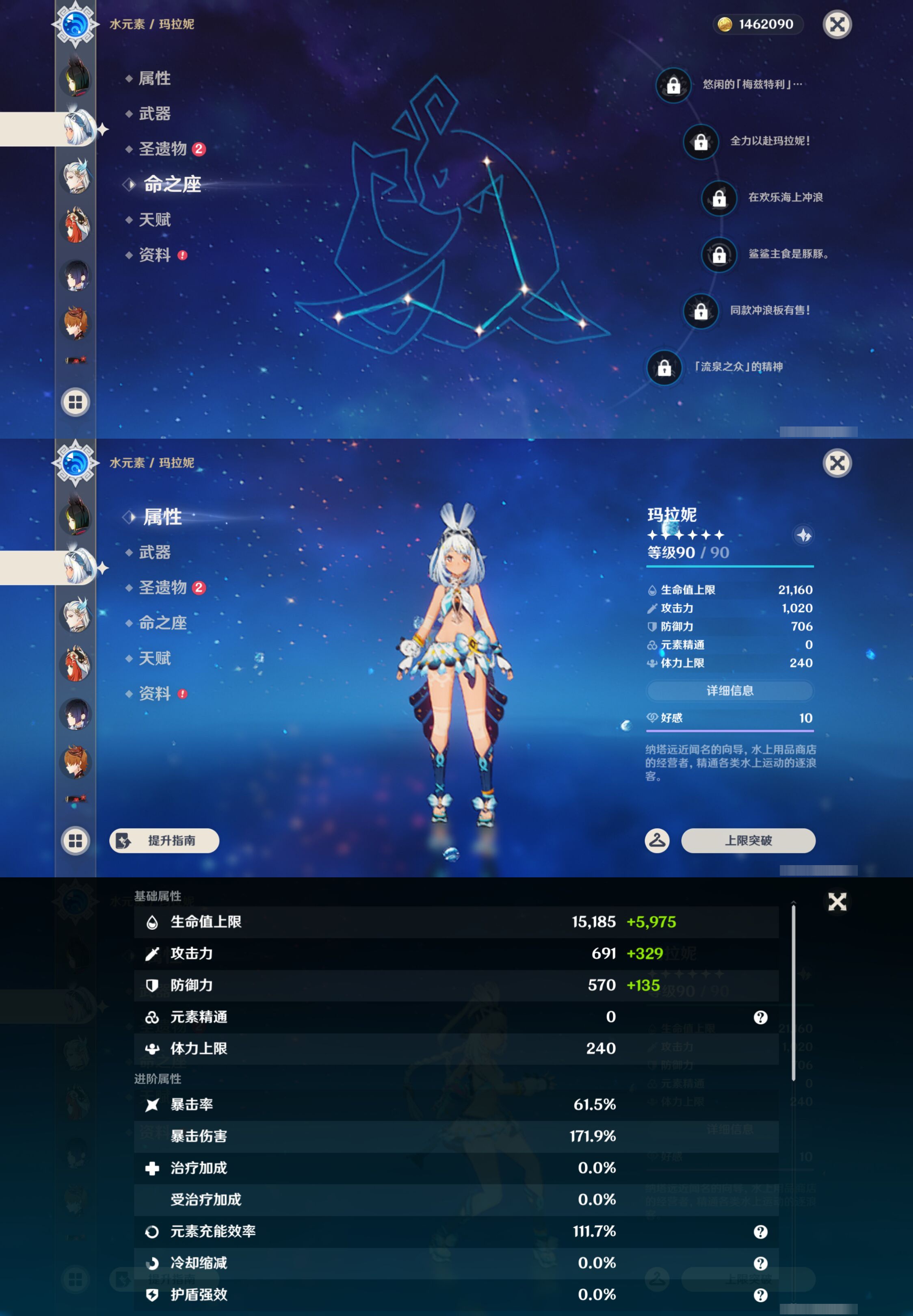 YSMK44560原神账号详情图21