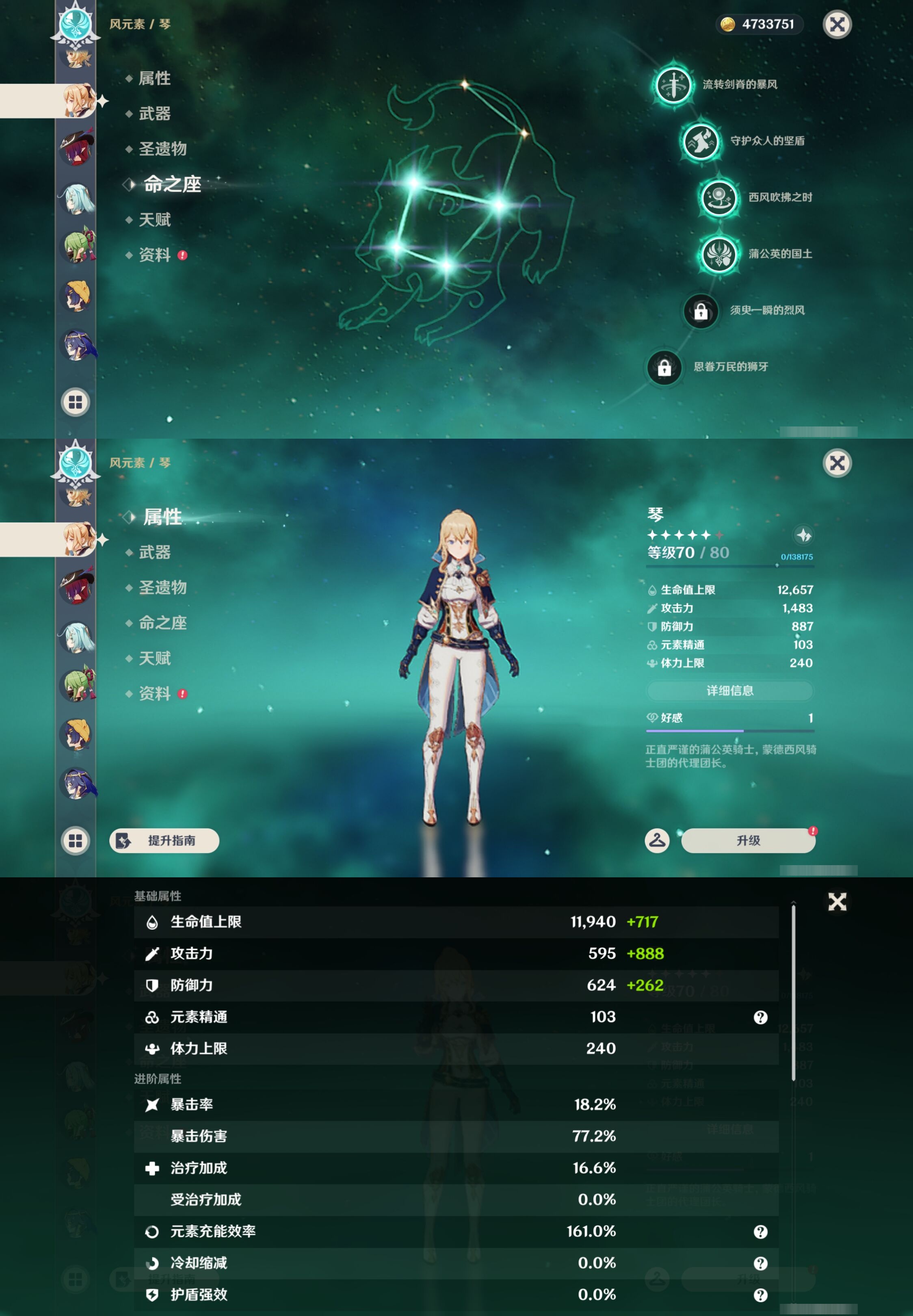 YSMK44412原神账号详情图30 YSMK44412原神账号详情图30