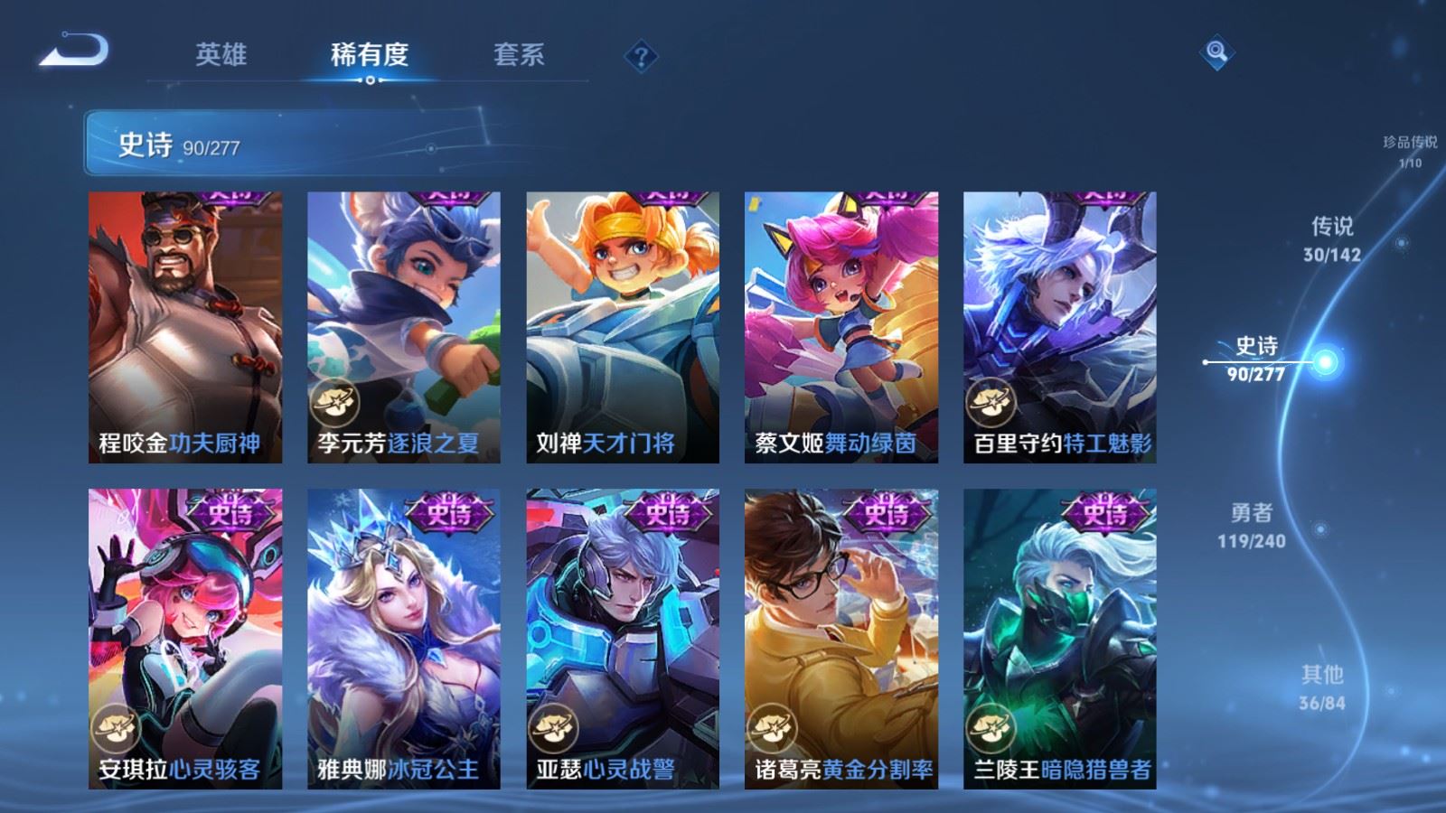 WZCMW4324799王者荣耀账号详情图17