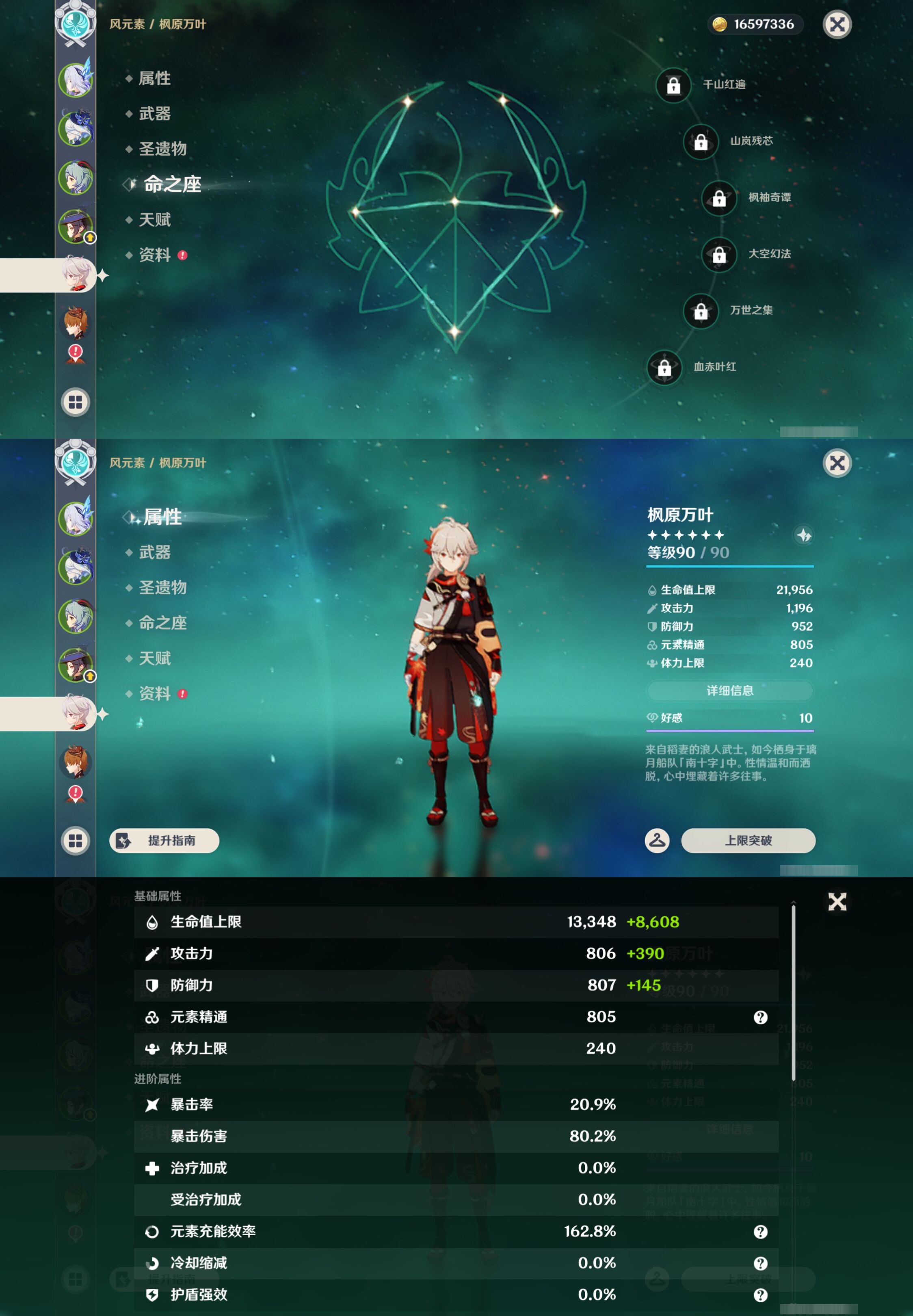YSMK44538原神账号详情图12
