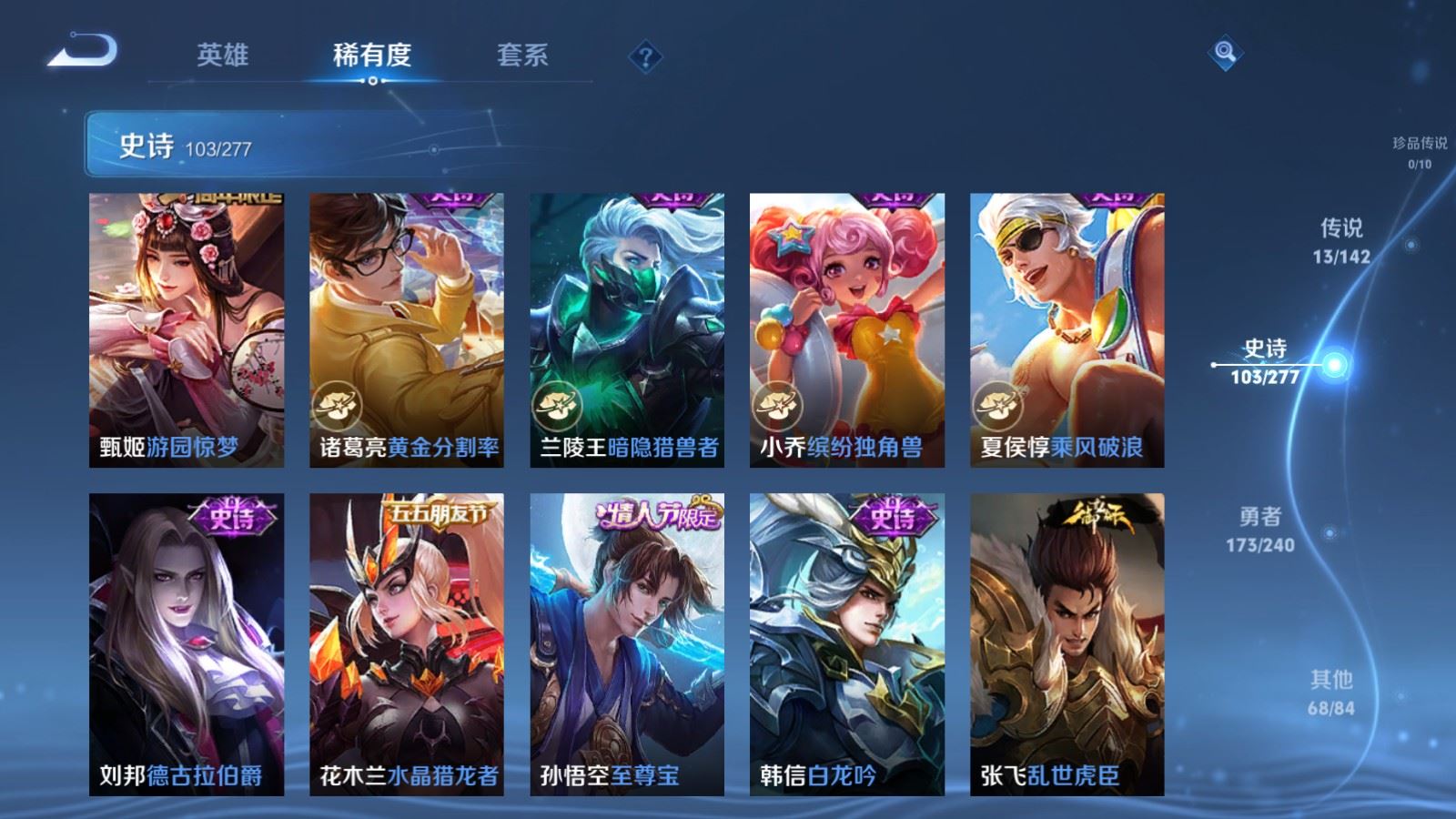 WZCMW4324871王者荣耀账号详情图15