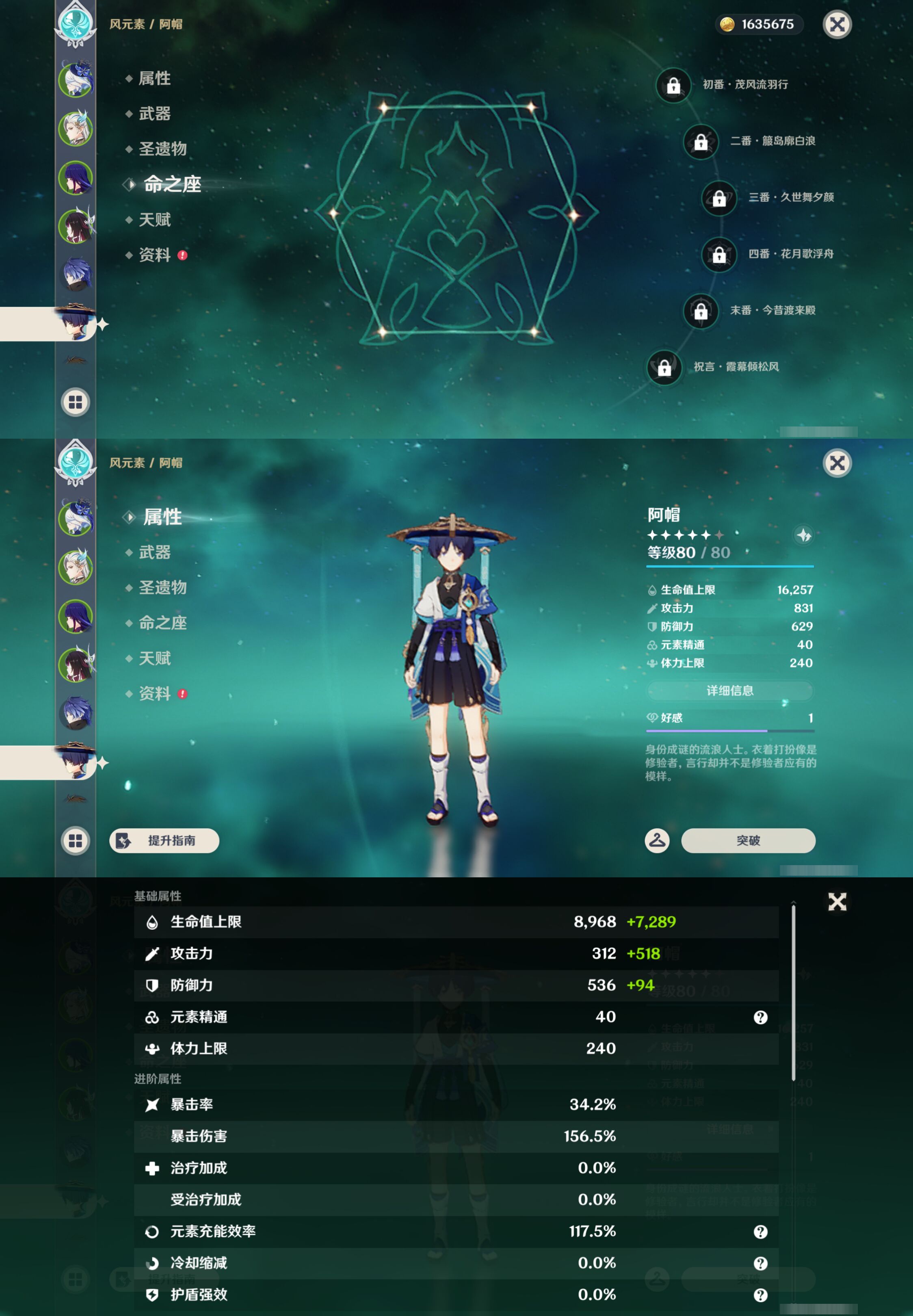 YSMK44488原神账号详情图13