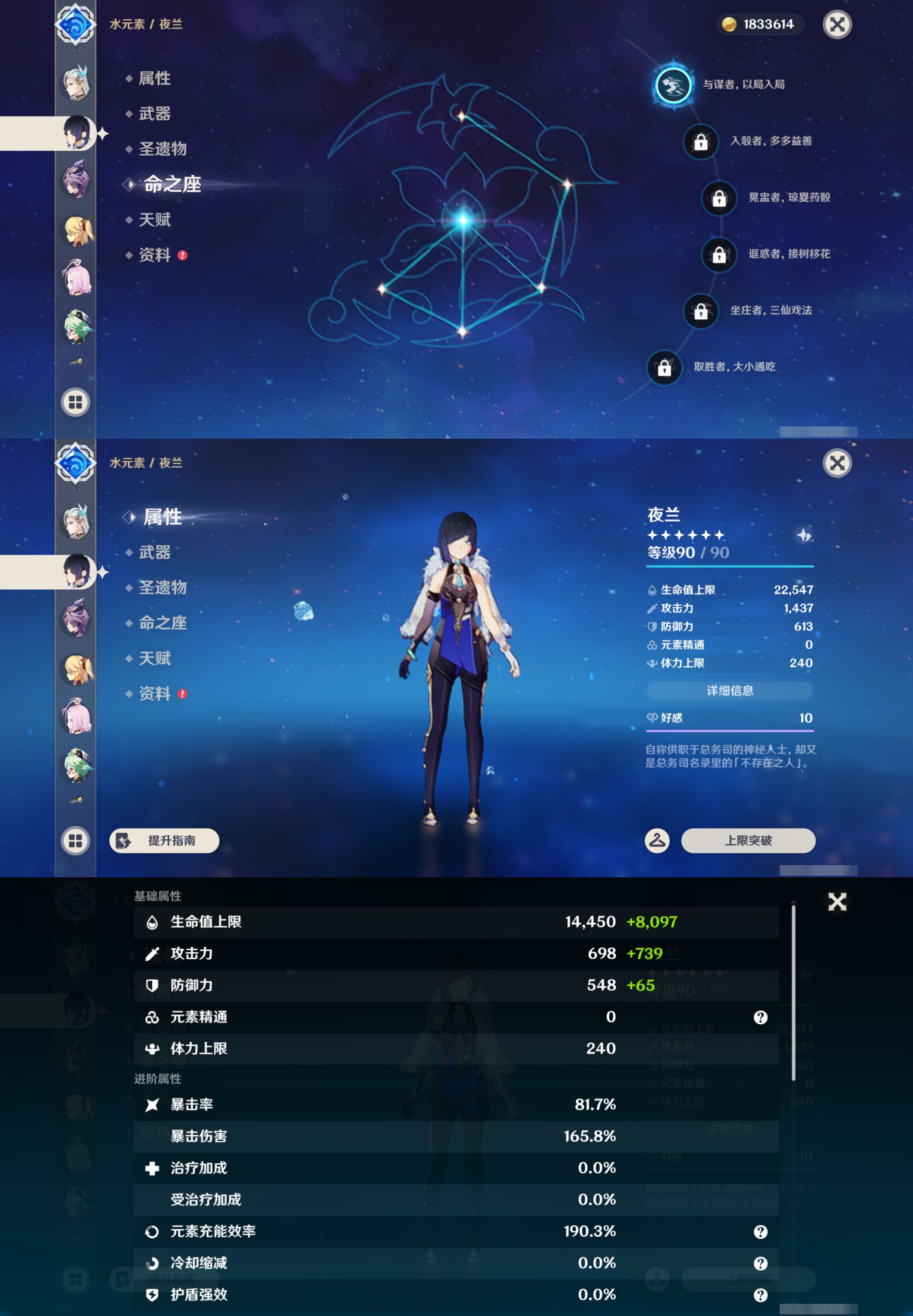 YSMK44576原神账号详情图14