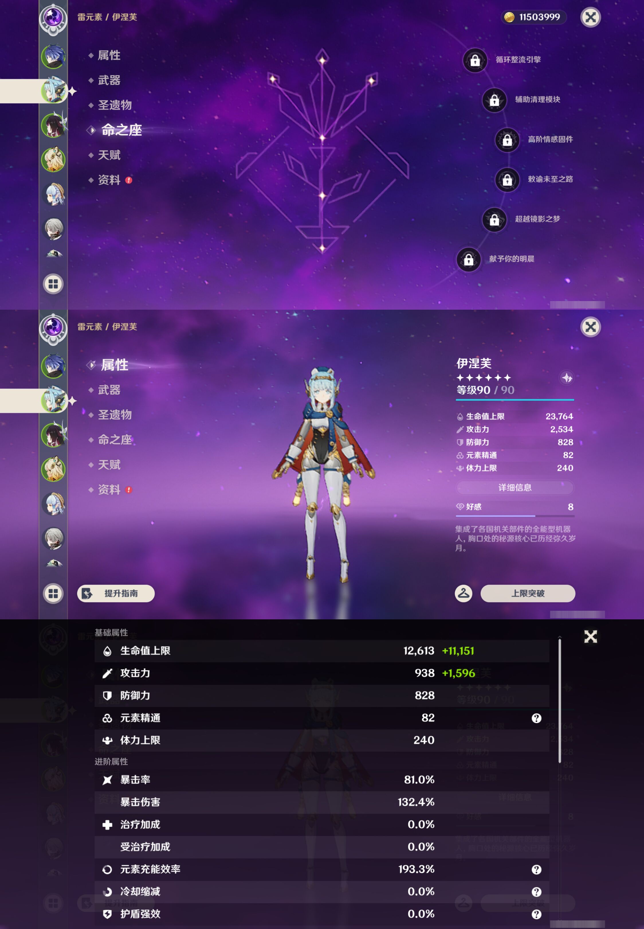 YSMK44515原神账号详情图9 YSMK44515原神账号详情图9
