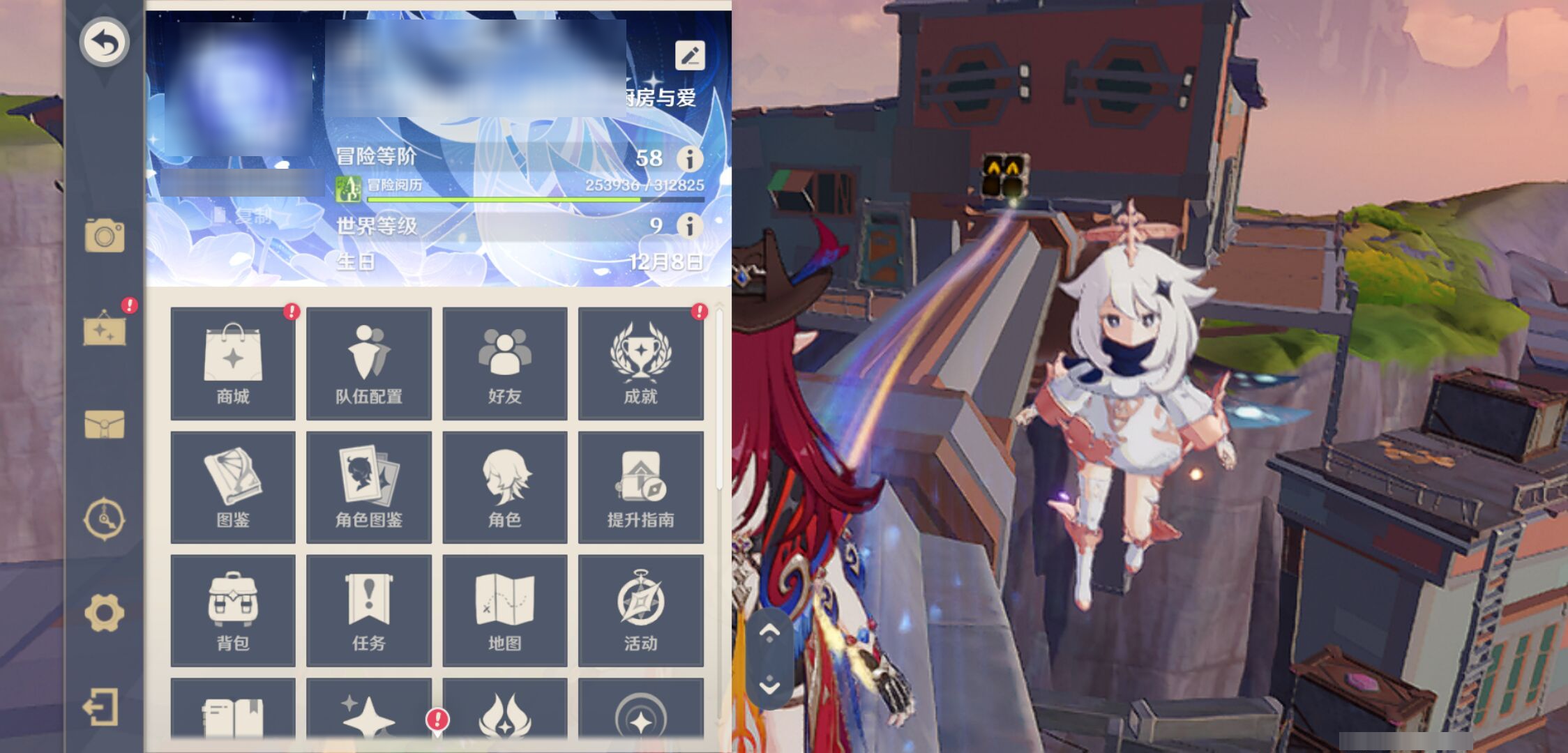 YSMK44580原神账号详情图5