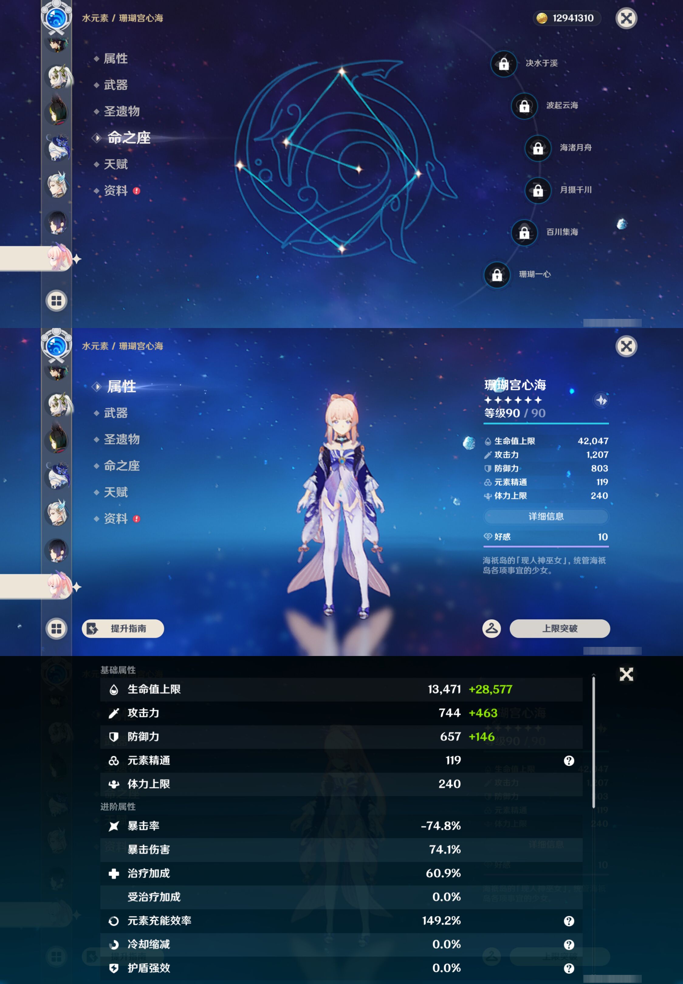 YSMK44586原神账号详情图27