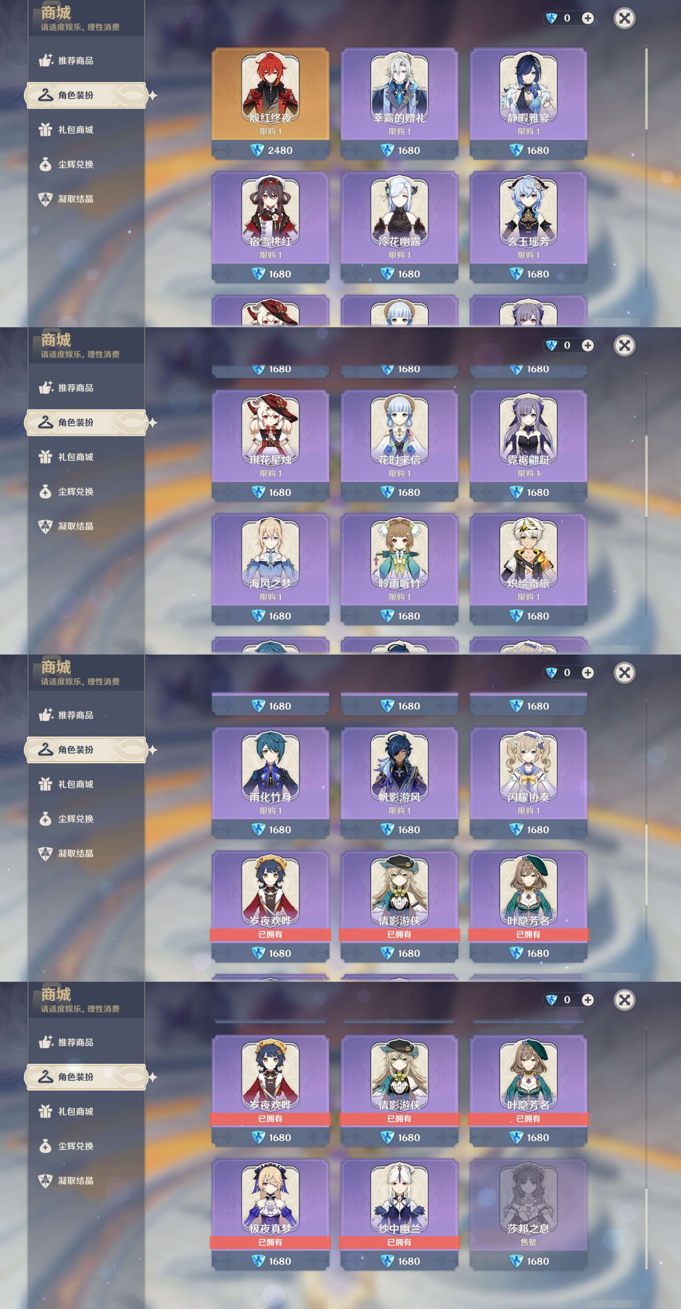 YSMK44441原神账号详情图44 YSMK44441原神账号详情图44