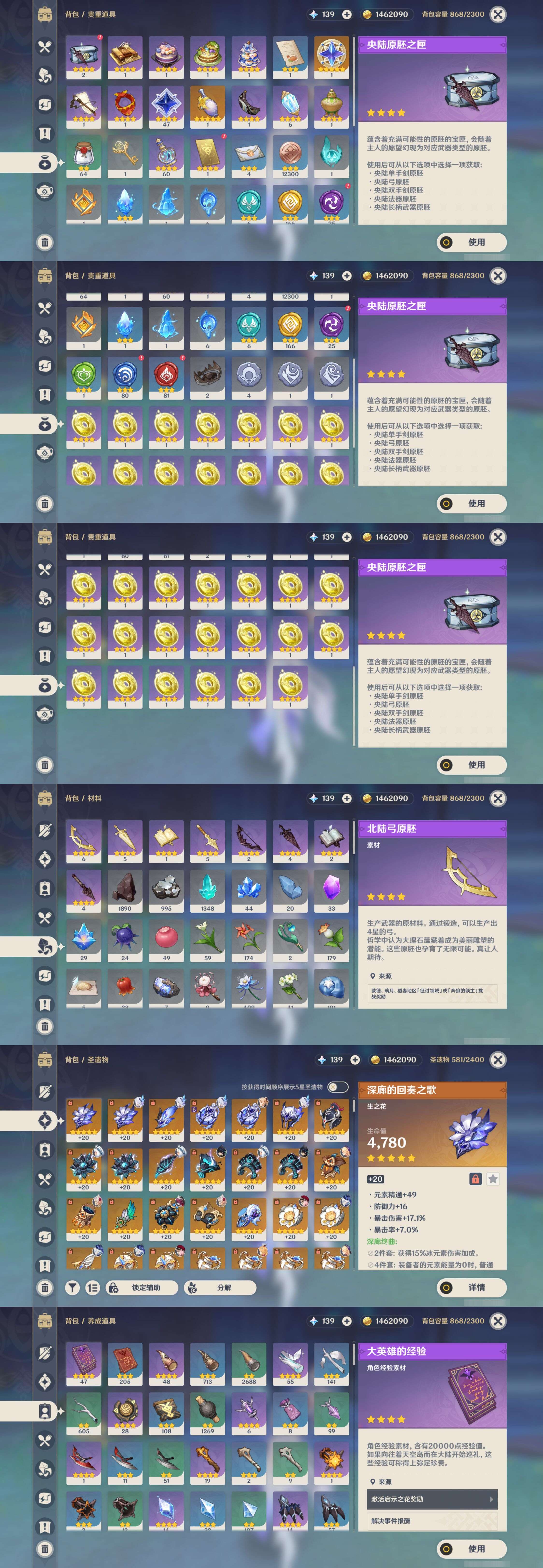 YSMK44560原神账号详情图4