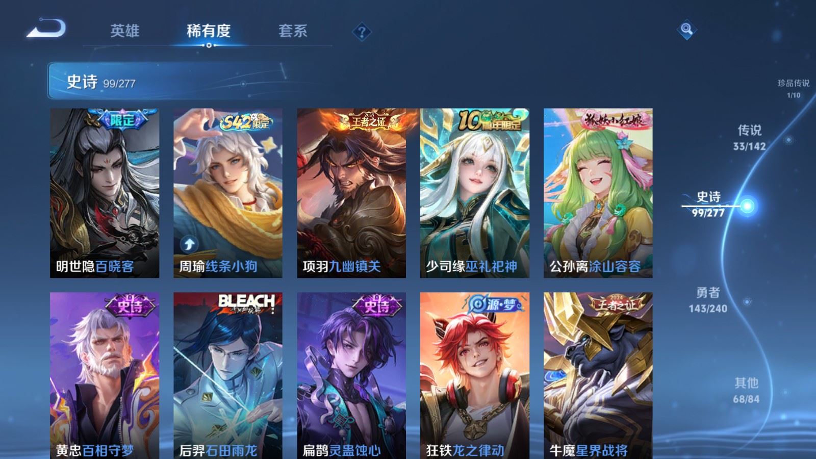 WZCMW4324721王者荣耀账号详情图12