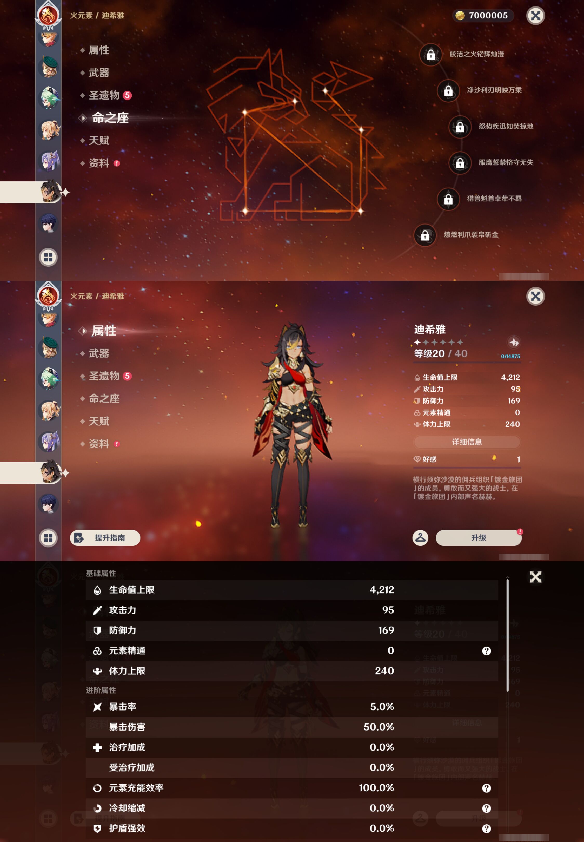 YSMK44575原神账号详情图42 YSMK44575原神账号详情图42