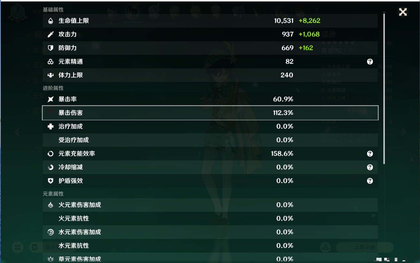 YSMK44587原神账号详情图39