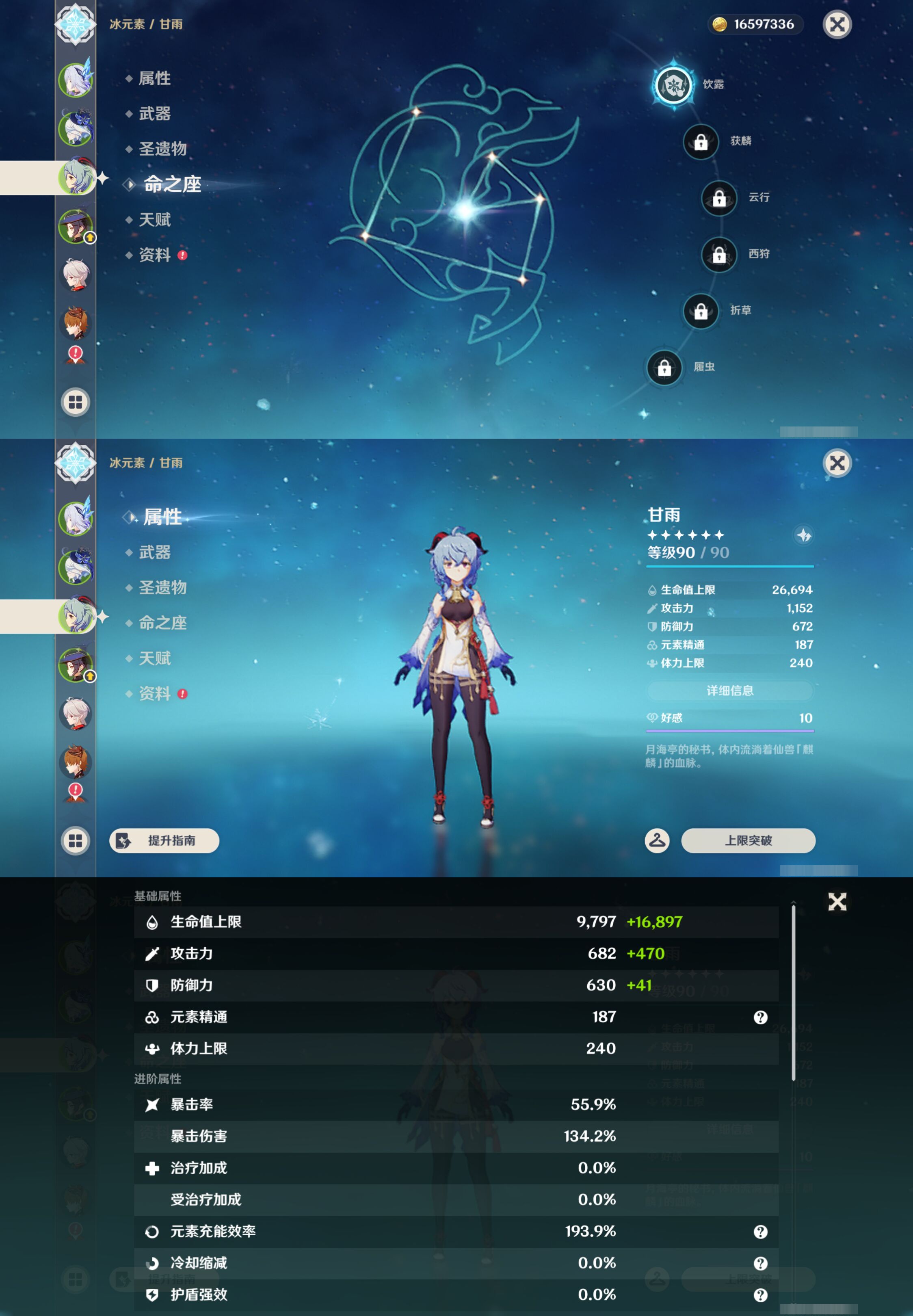 YSMK44538原神账号详情图10