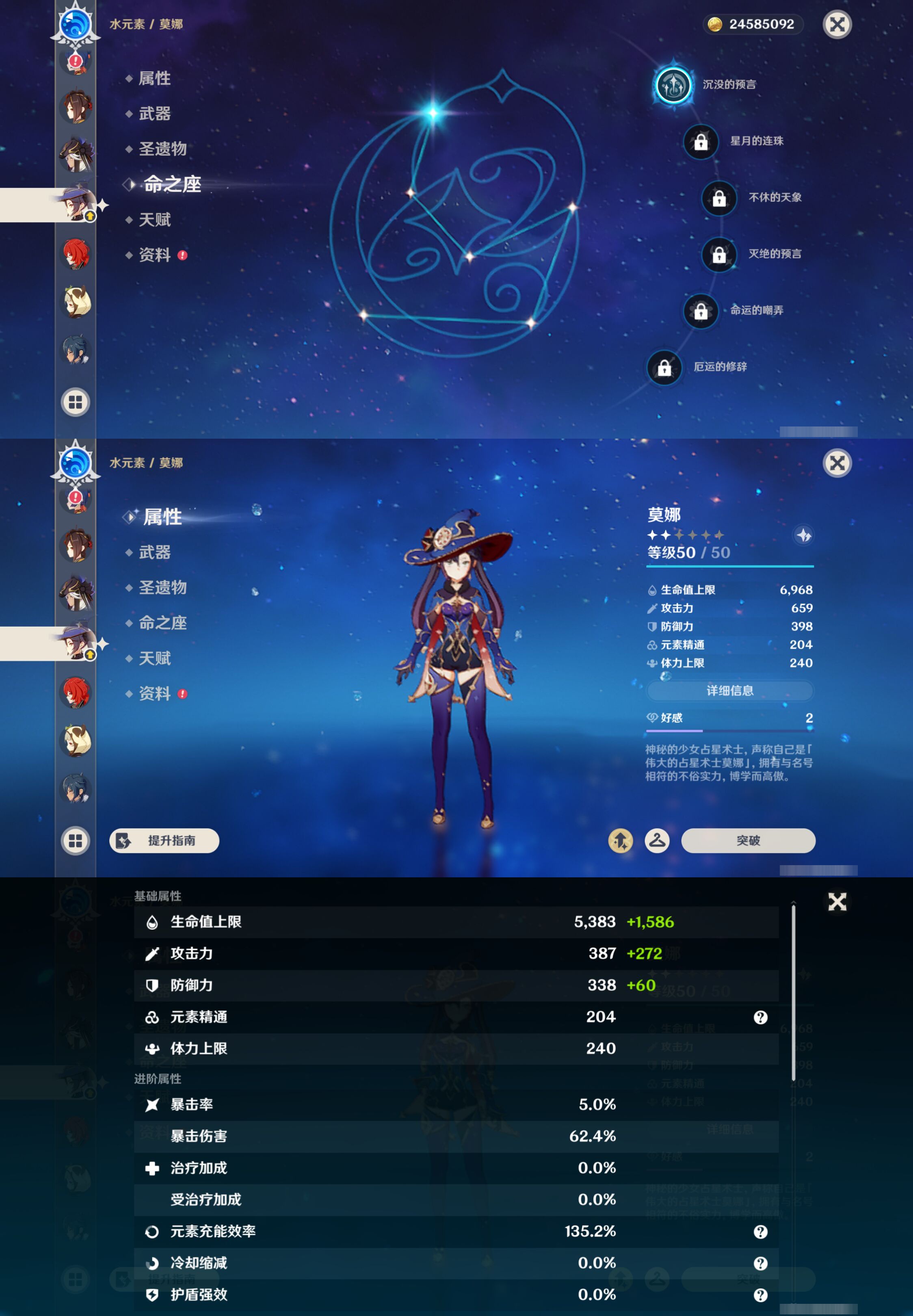 YSMK44584原神账号详情图26 YSMK44584原神账号详情图26