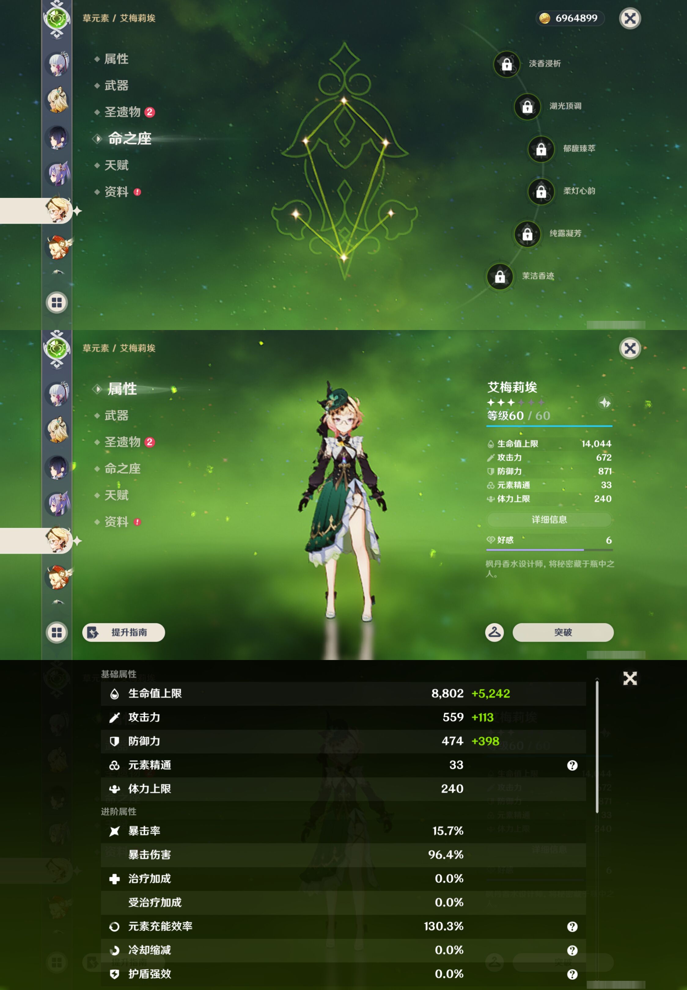 YSMK44535原神账号详情图17