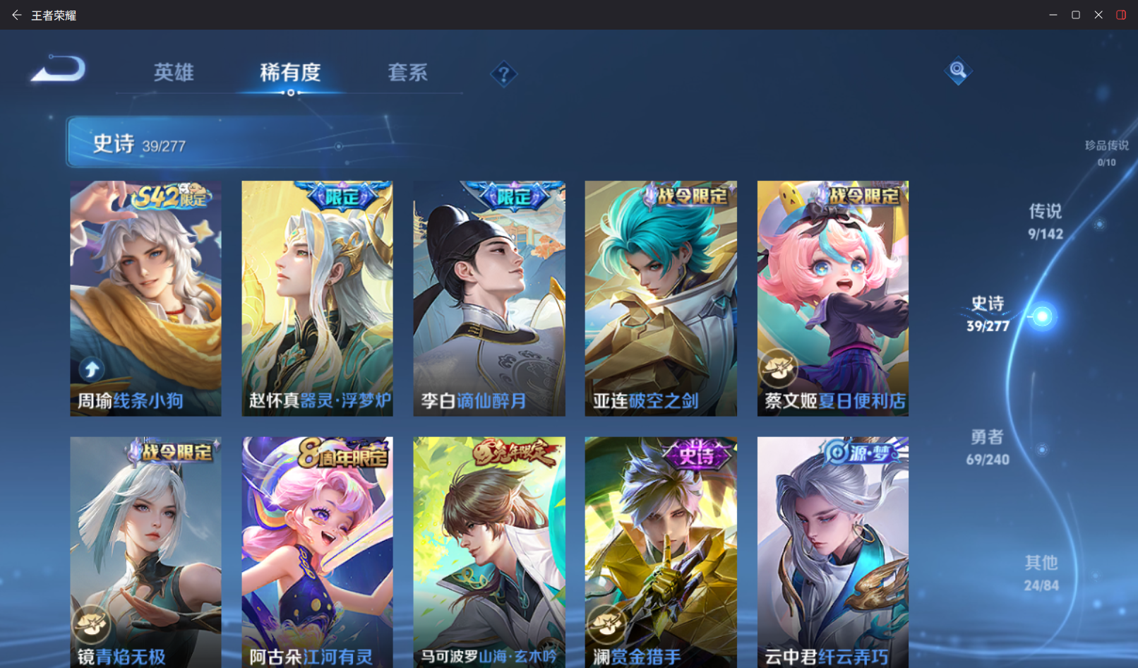 WZZM4311442王者荣耀账号详情图4