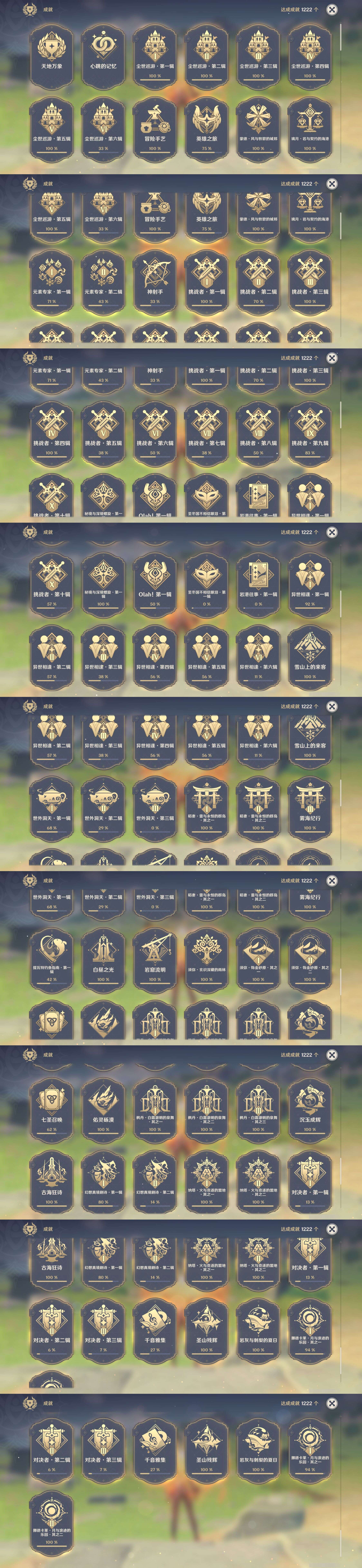 YSMK44564原神账号详情图30