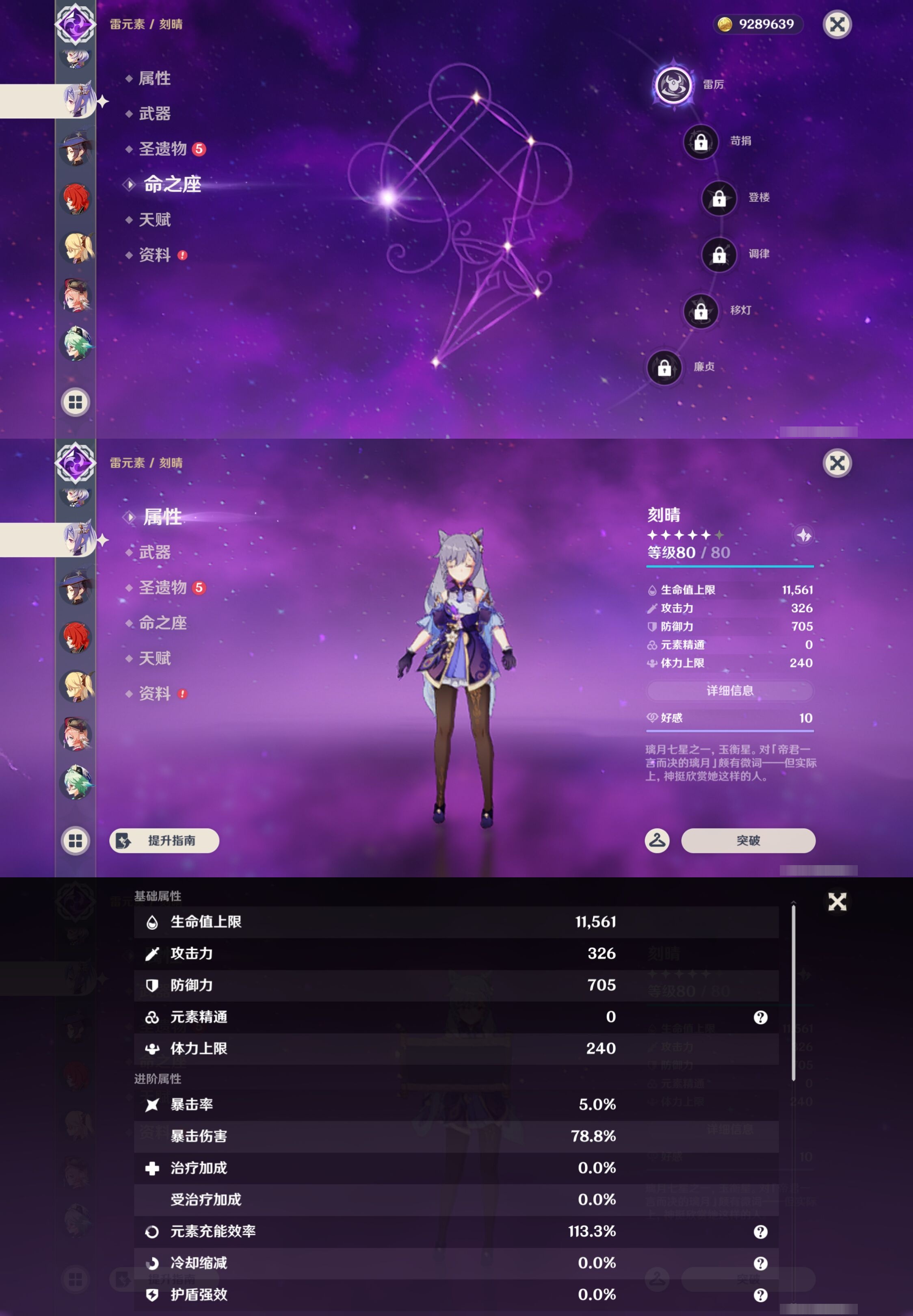 YSMK44427原神账号详情图21 YSMK44427原神账号详情图21