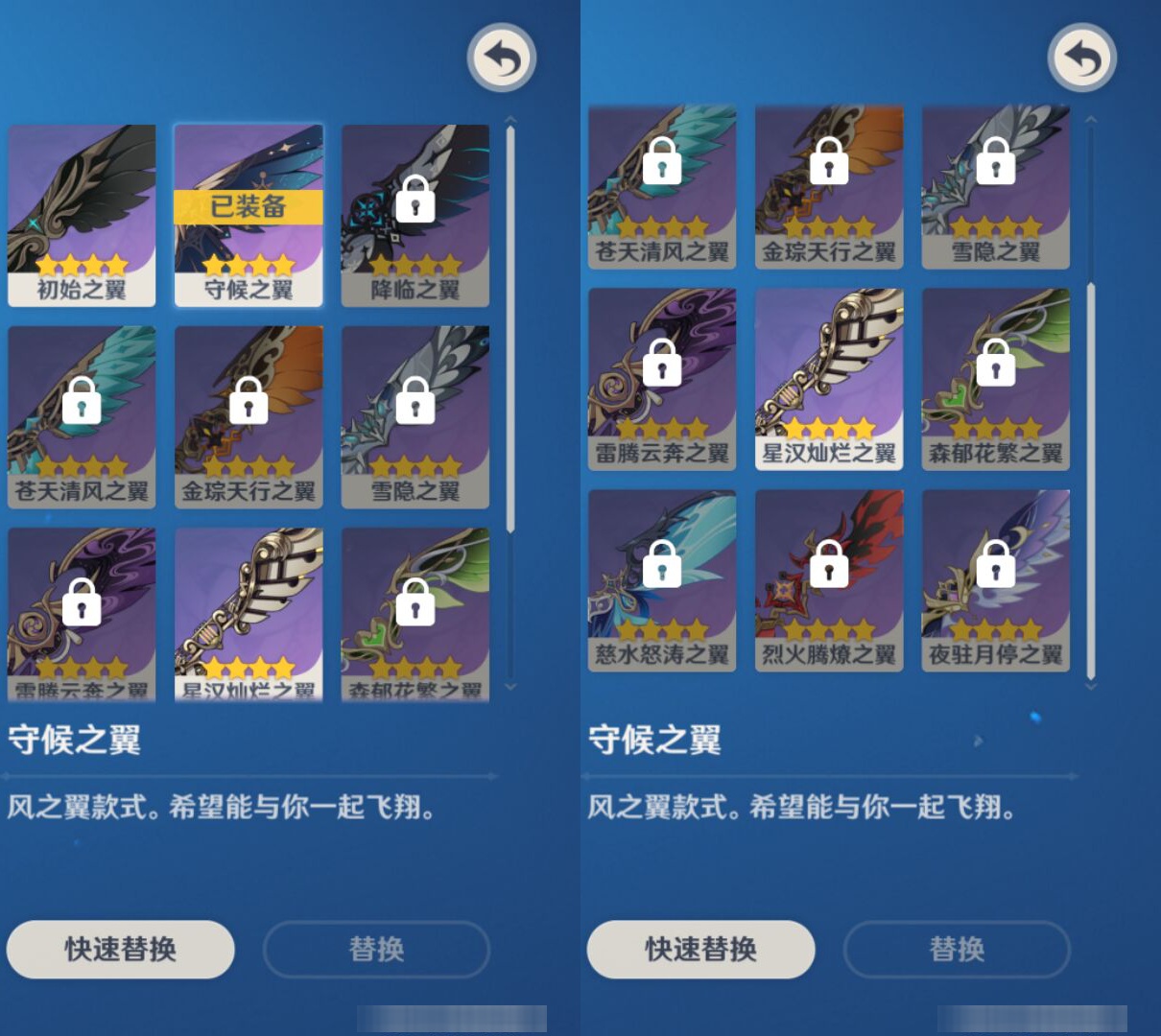 YSMK44513原神账号详情图7