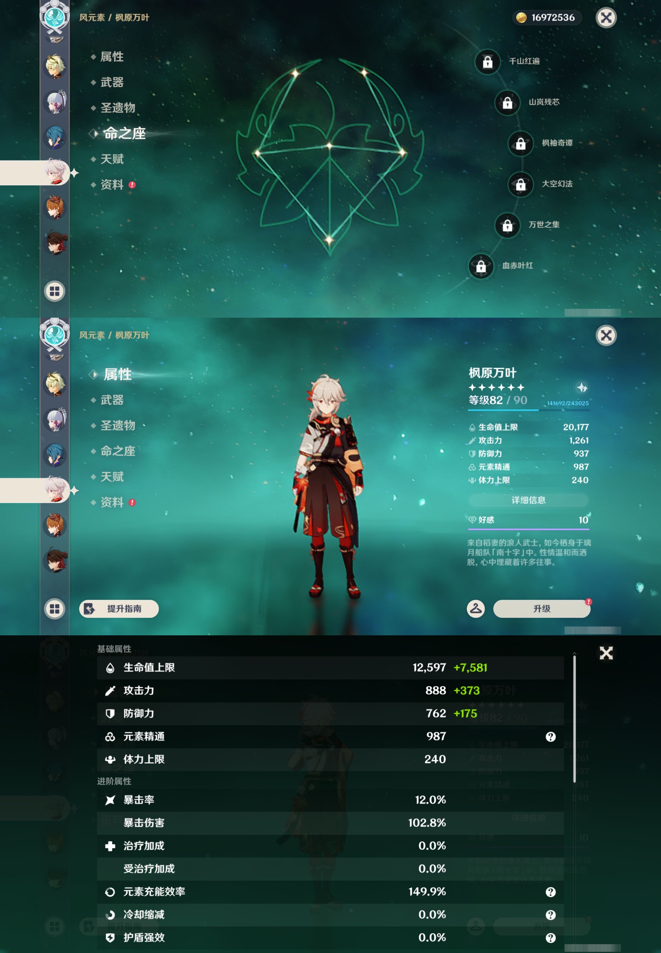YSMK44452原神账号详情图19