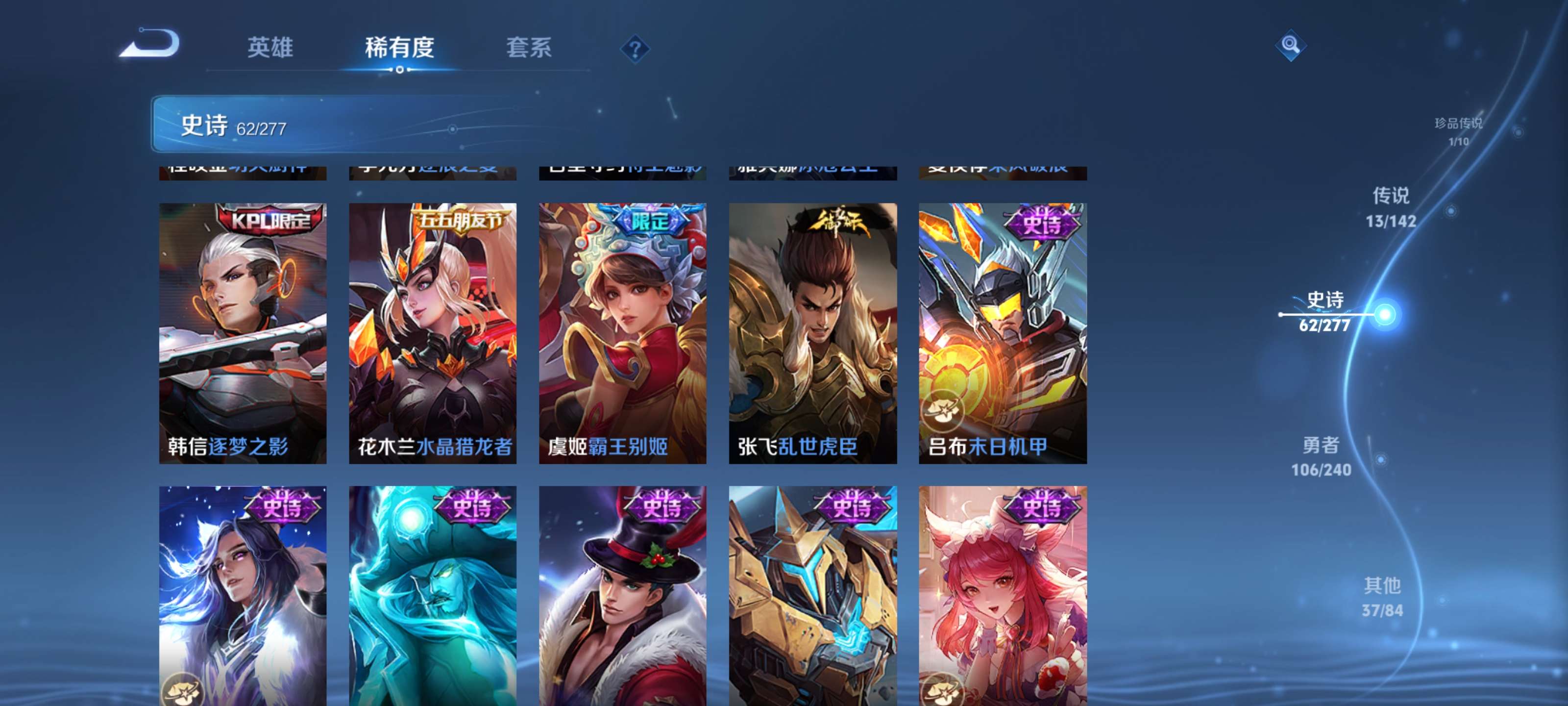 WZZM4314291王者荣耀账号详情图11