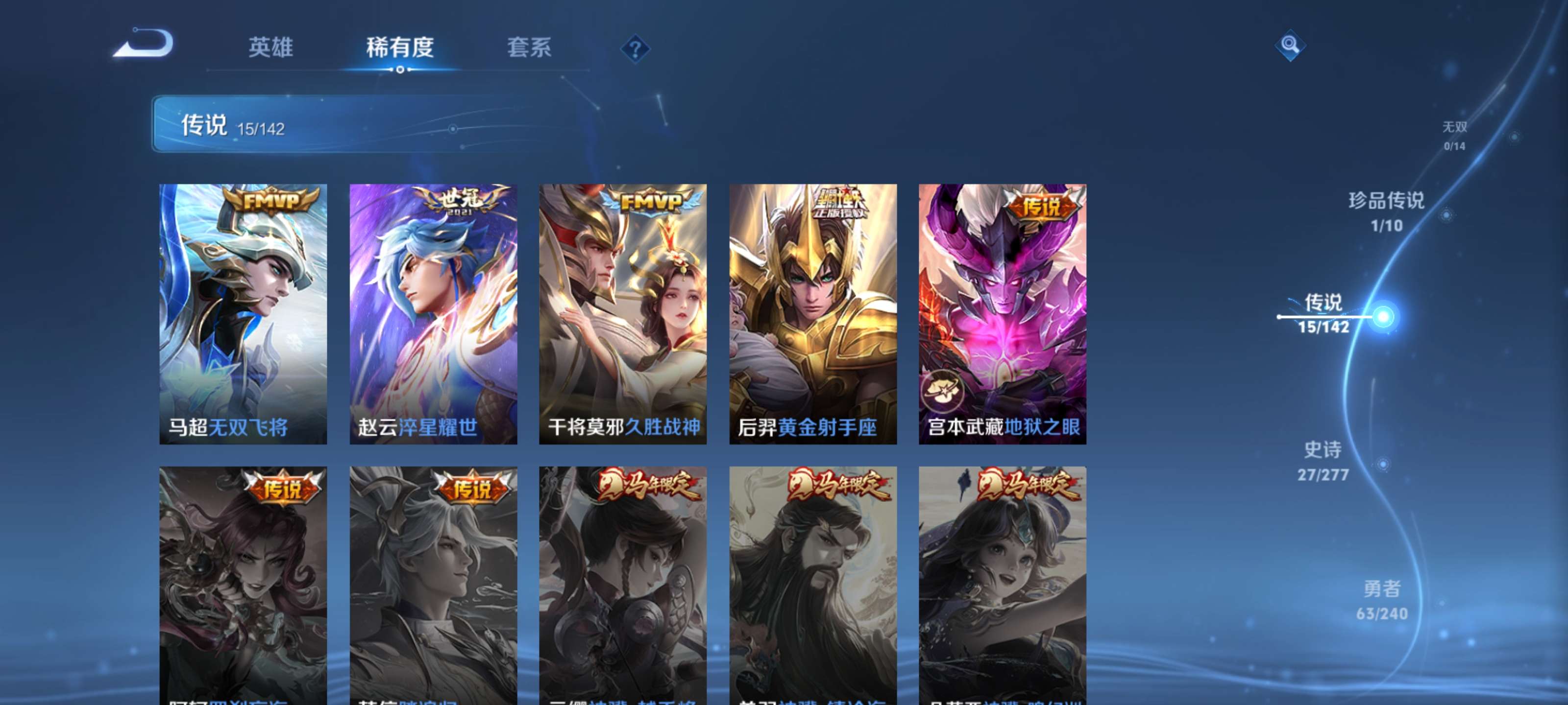 WZZM4311489王者荣耀账号详情图6