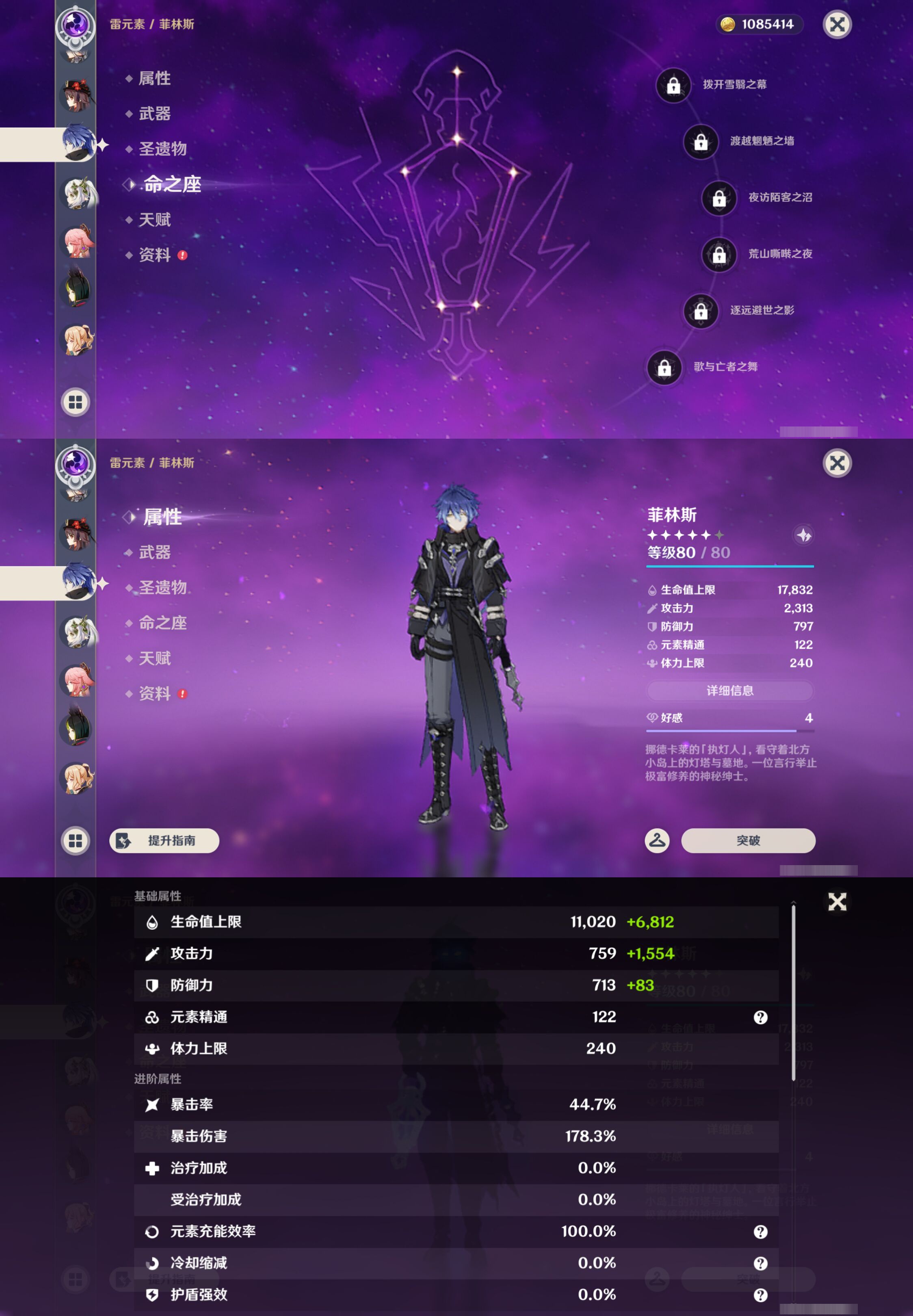 YSMK44514原神账号详情图20