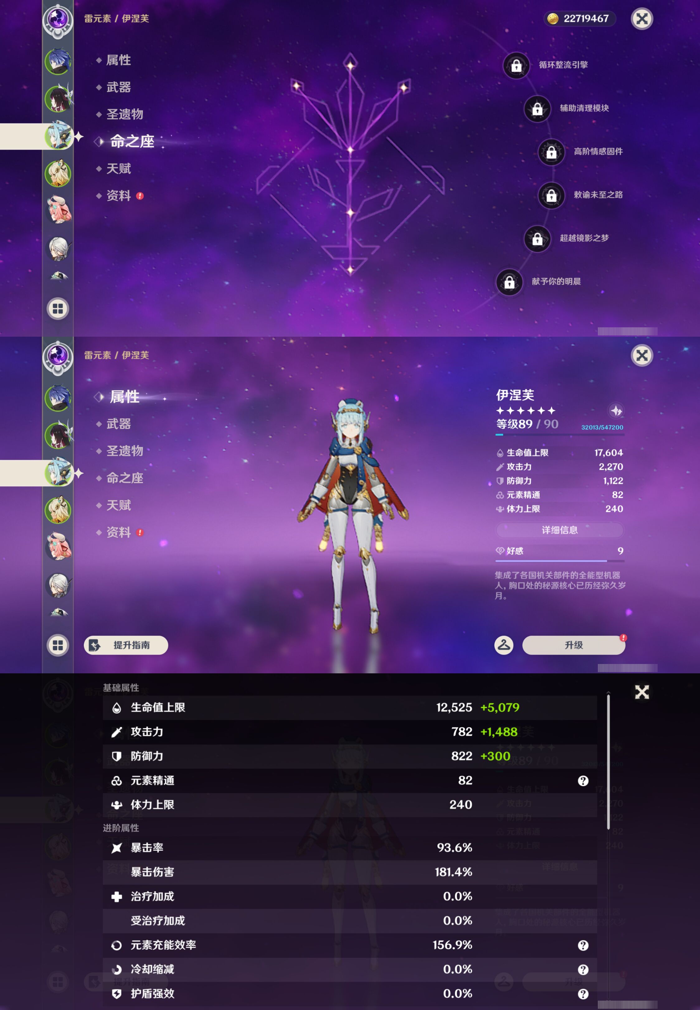 YSMK44511原神账号详情图10