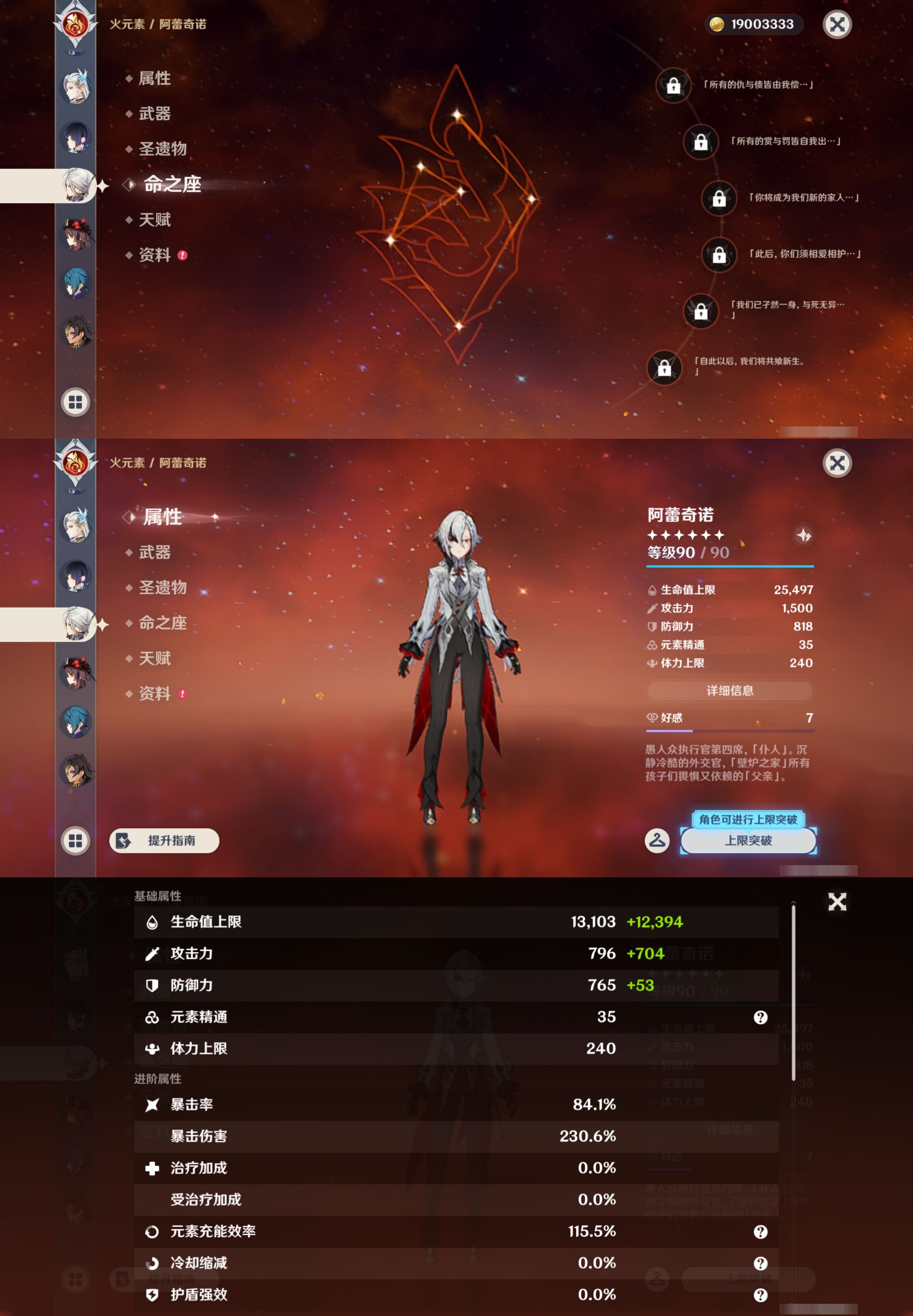 YSMK44429原神账号详情图22