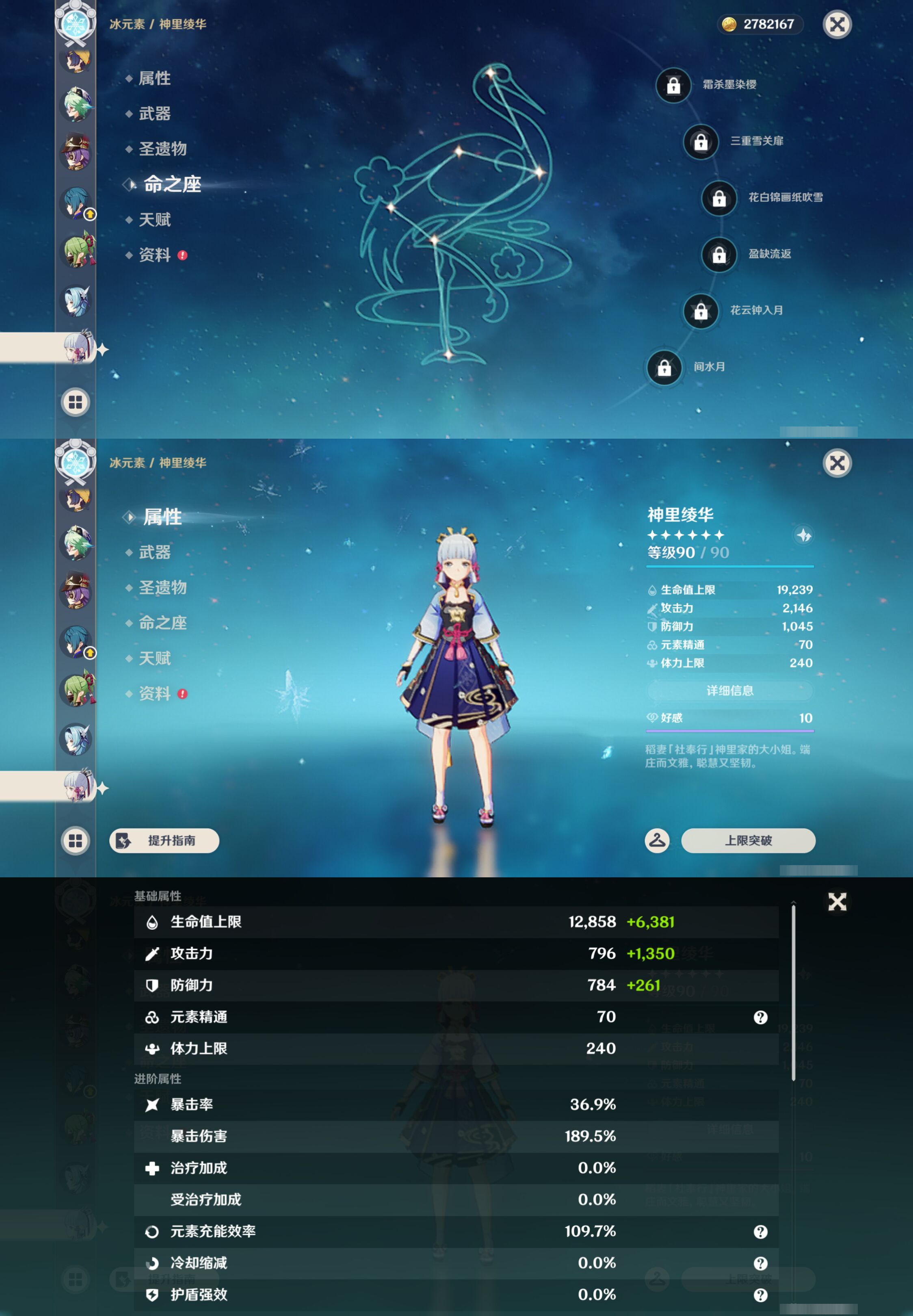 YSMK44436原神账号详情图25