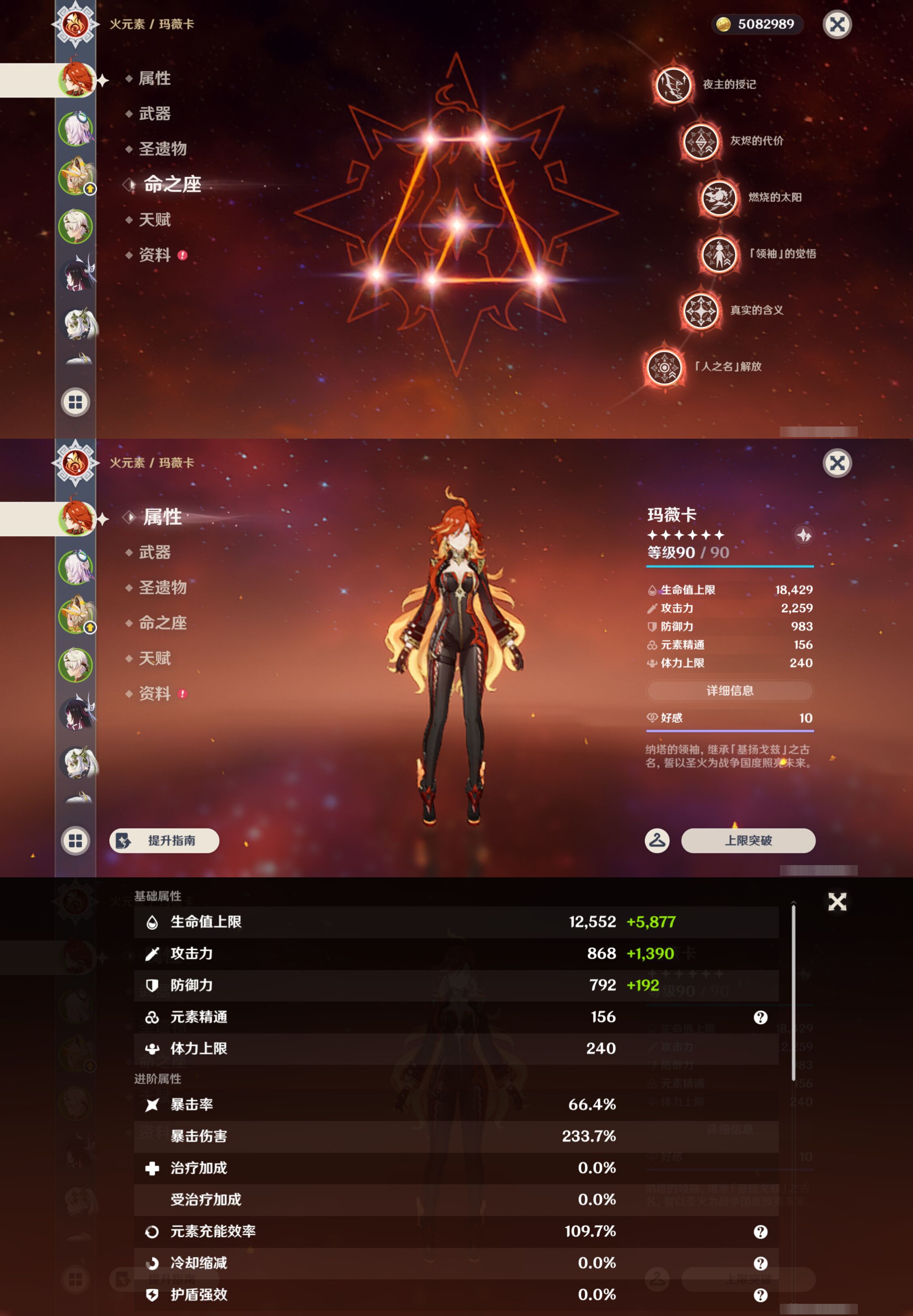 YSMK44470原神账号详情图8 YSMK44470原神账号详情图8