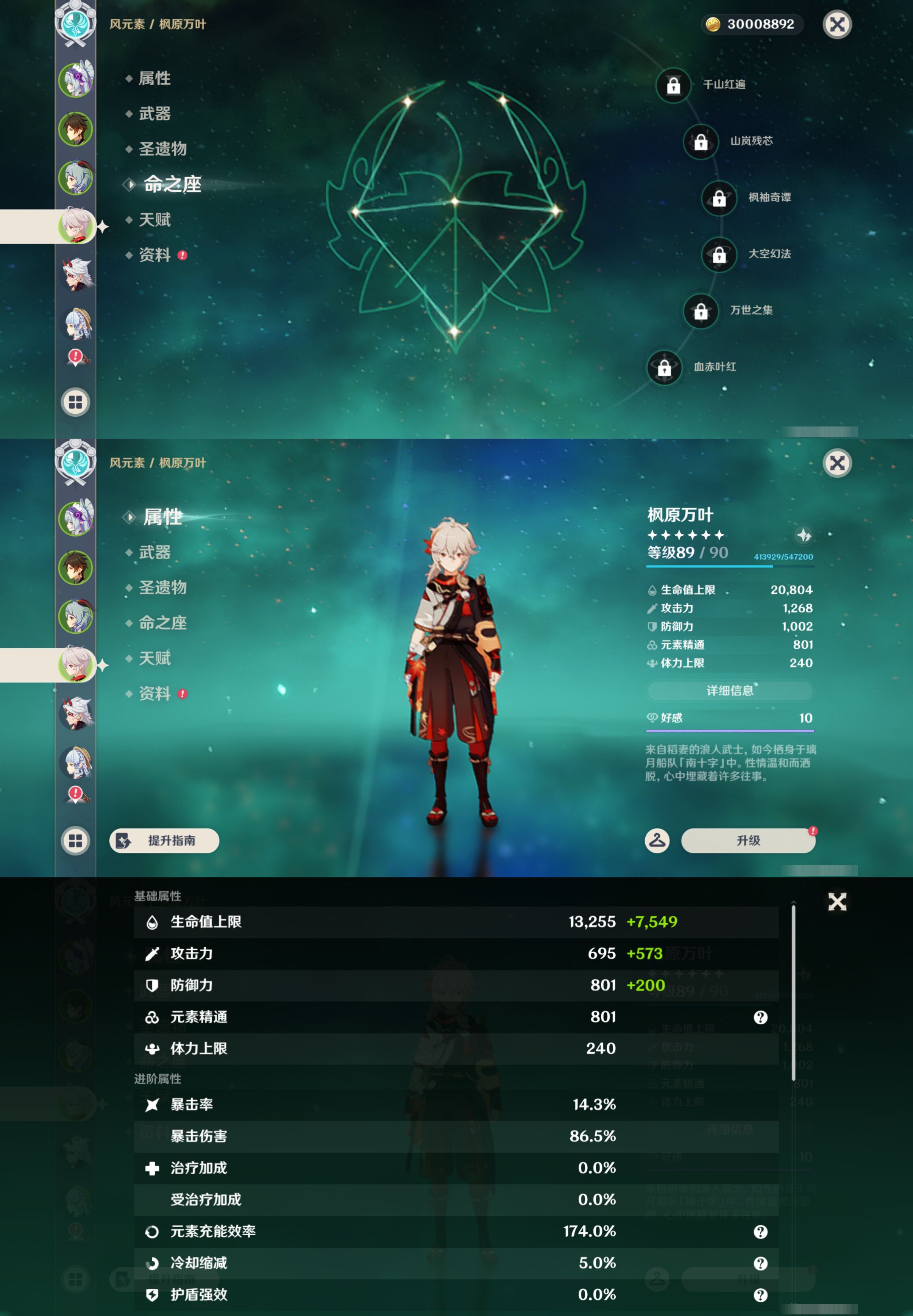 YSMK44577原神账号详情图11 YSMK44577原神账号详情图11