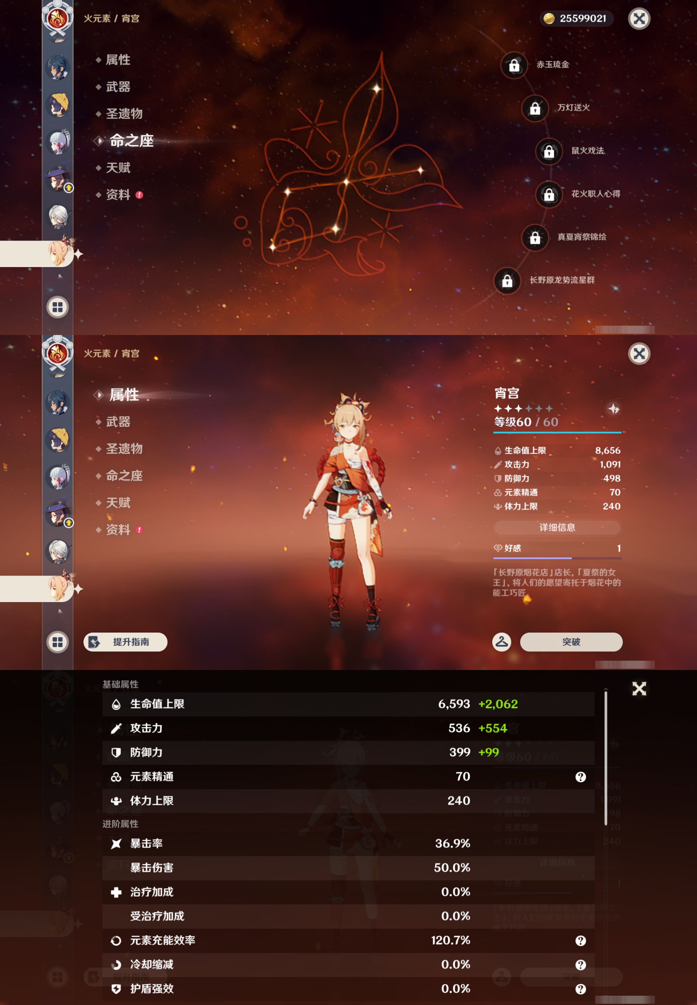 YSMK44551原神账号详情图15