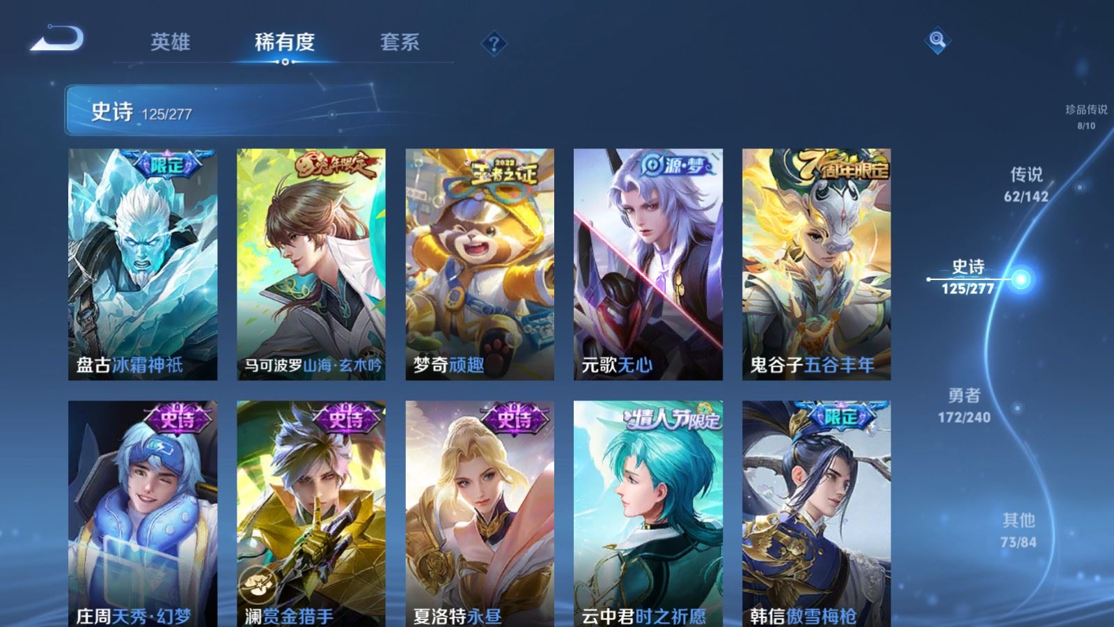 WZCMW4325035王者荣耀账号详情图19
