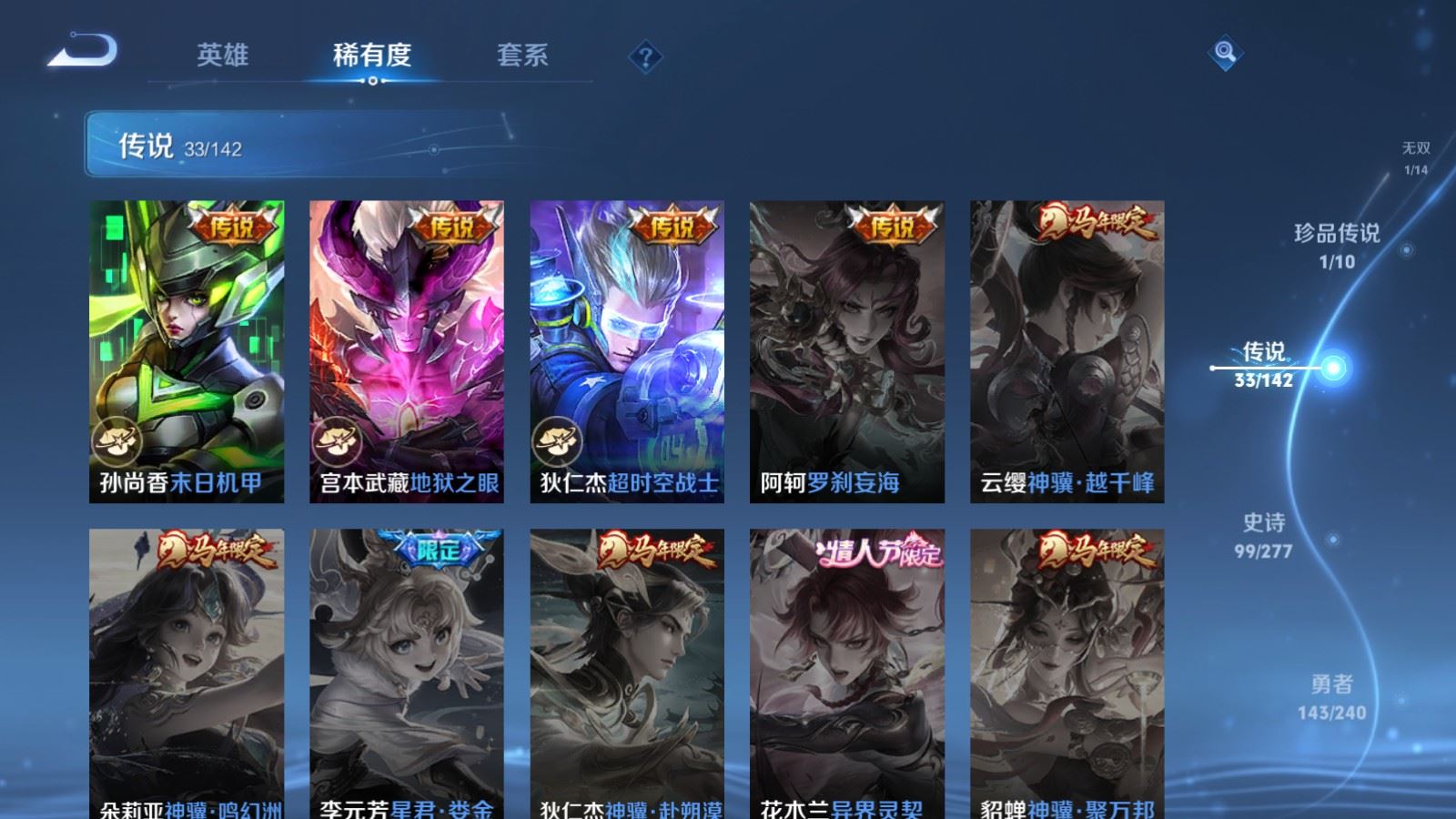 WZCMW4324721王者荣耀账号详情图10
