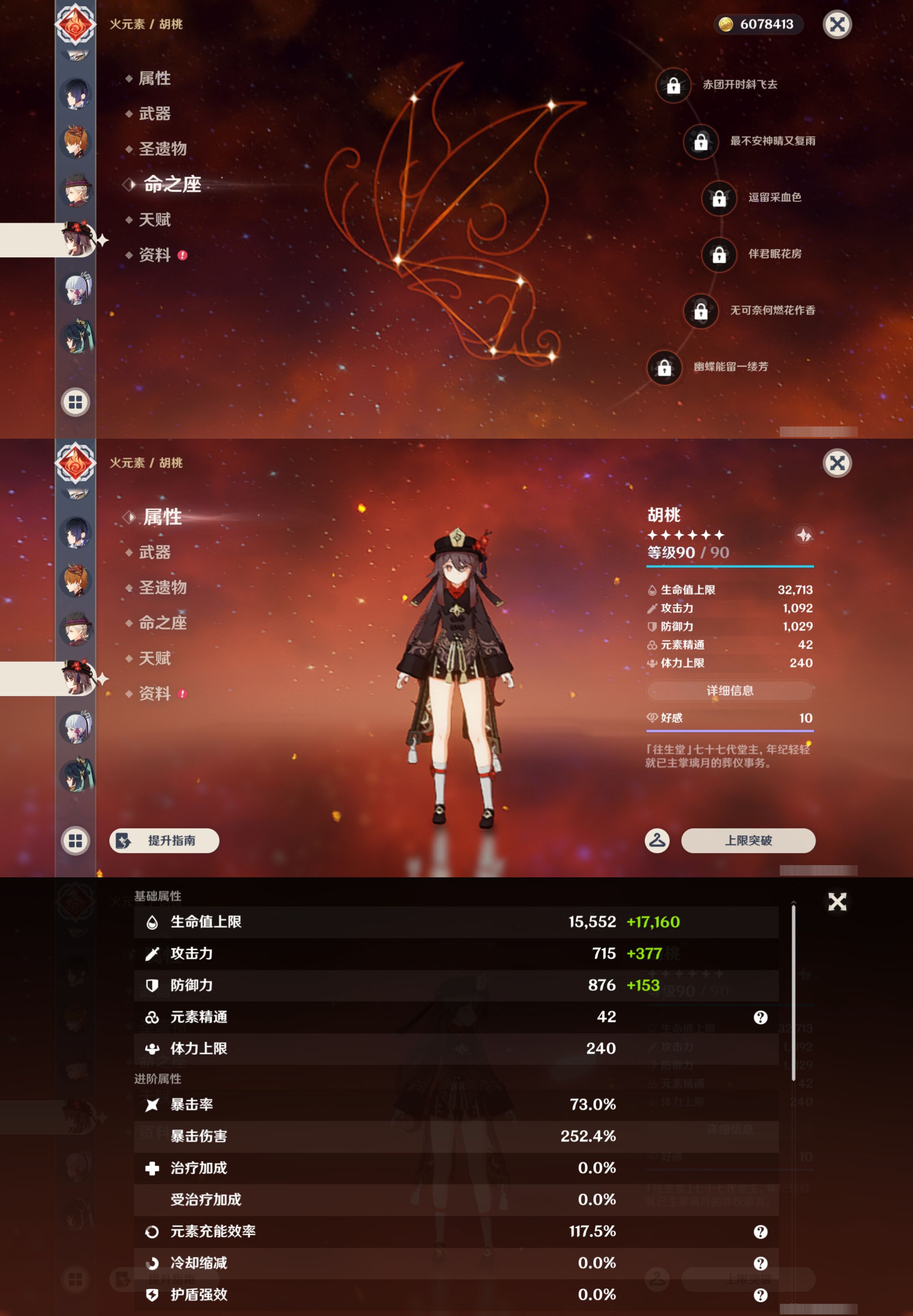 YSMK44559原神账号详情图22