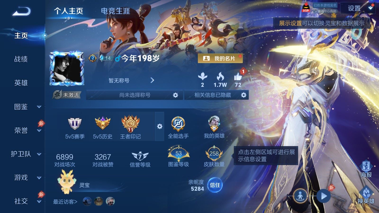 WZCMW4324851王者荣耀账号详情图1