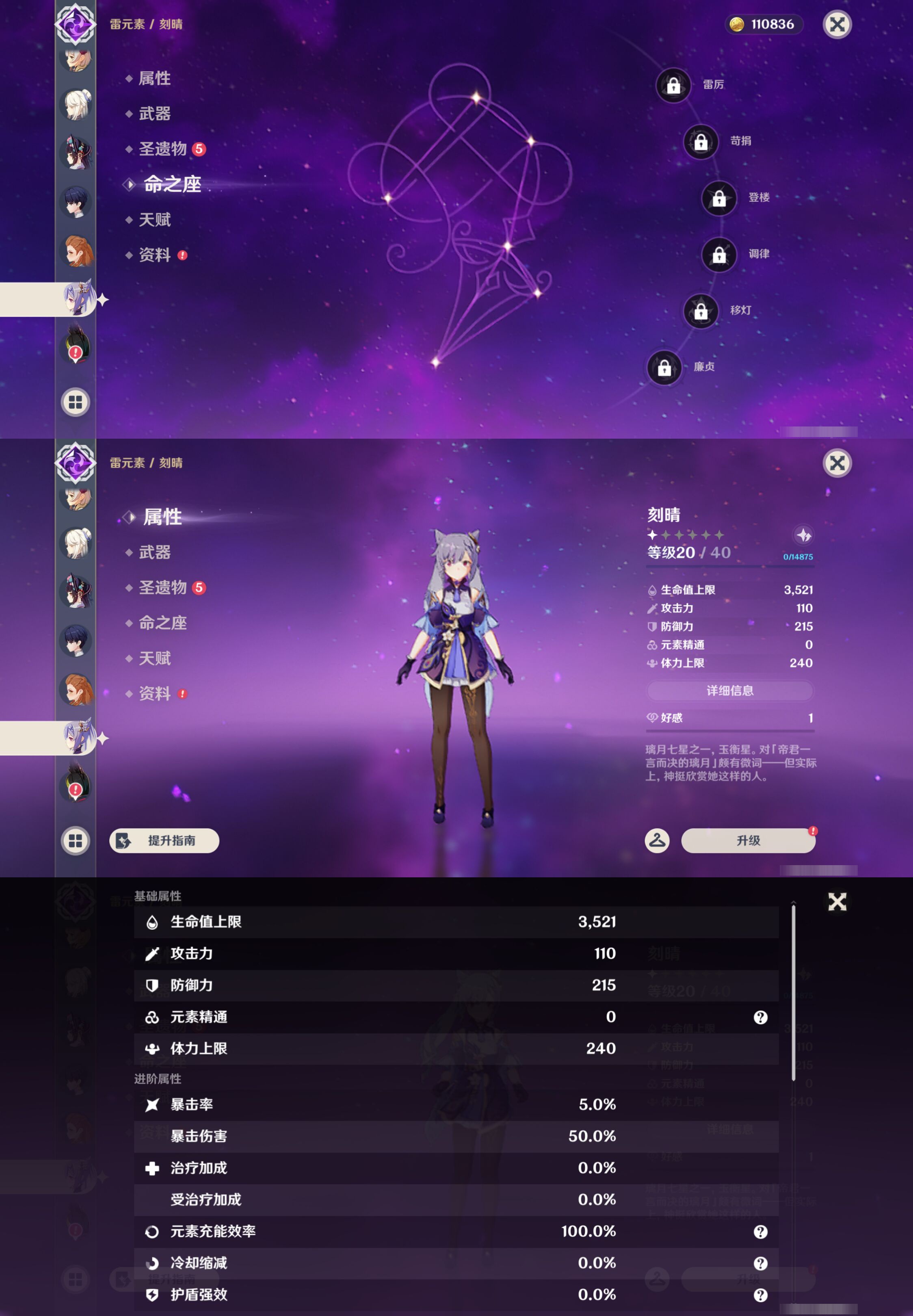 YSMK44548原神账号详情图40 YSMK44548原神账号详情图40