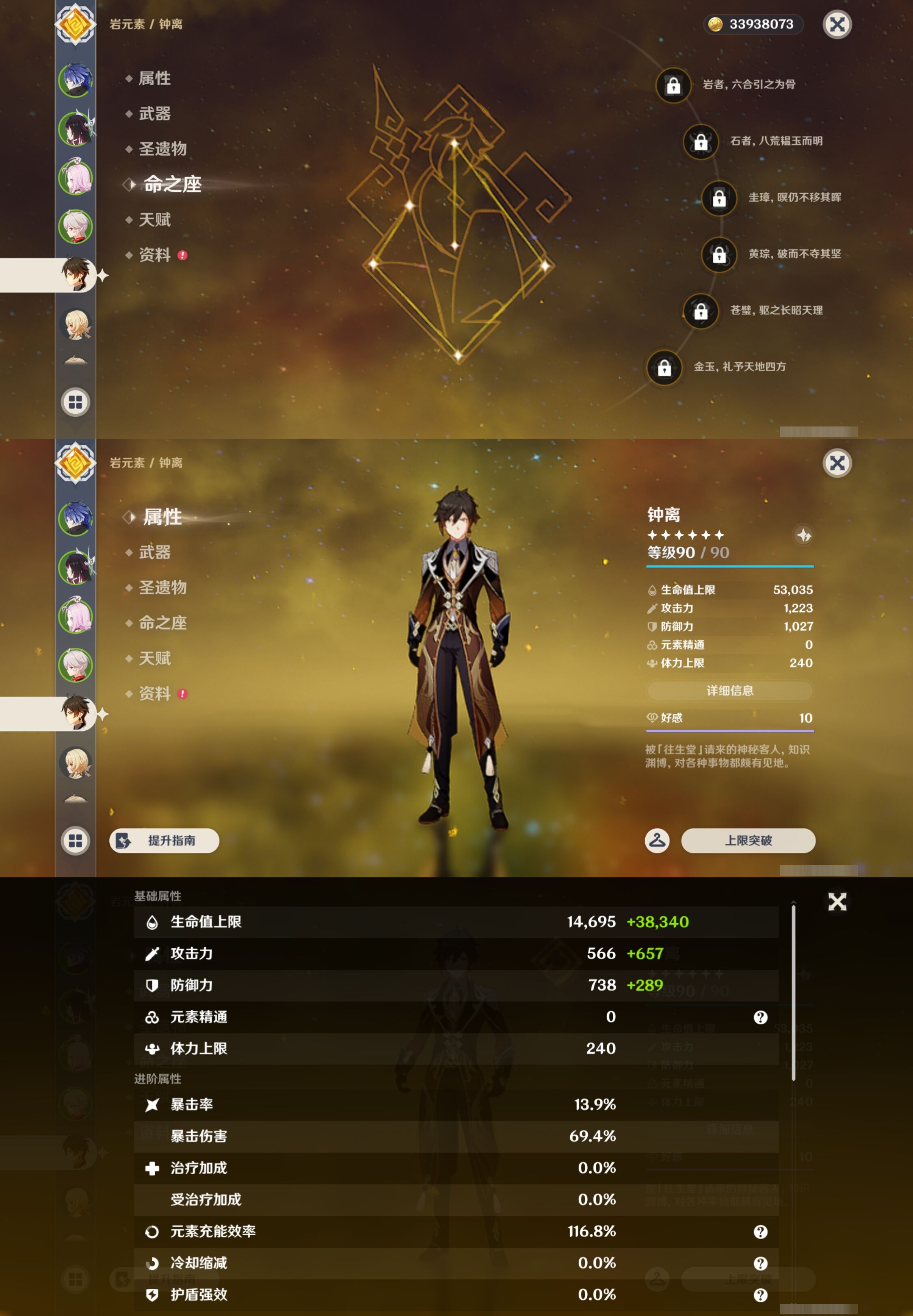 YSMK44445原神账号详情图11