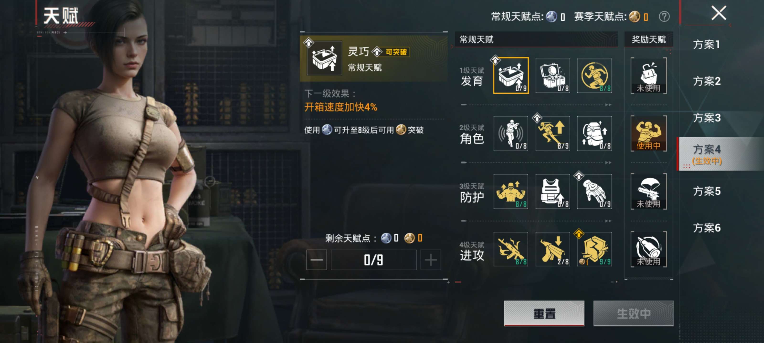 HPZM4178728和平精英账号详情图4