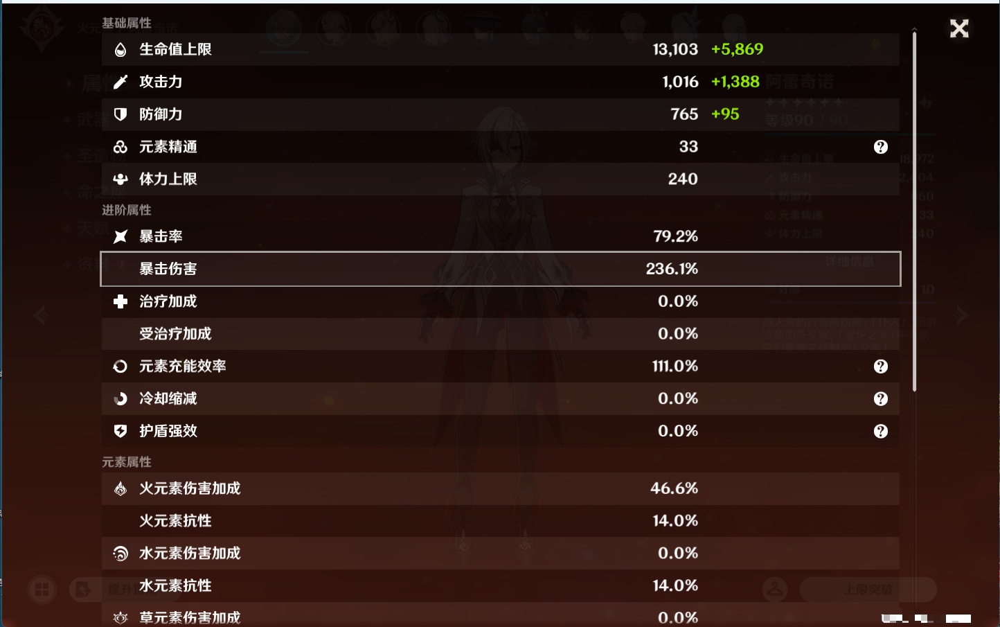 YSMK44458原神账号详情图23 YSMK44458原神账号详情图23
