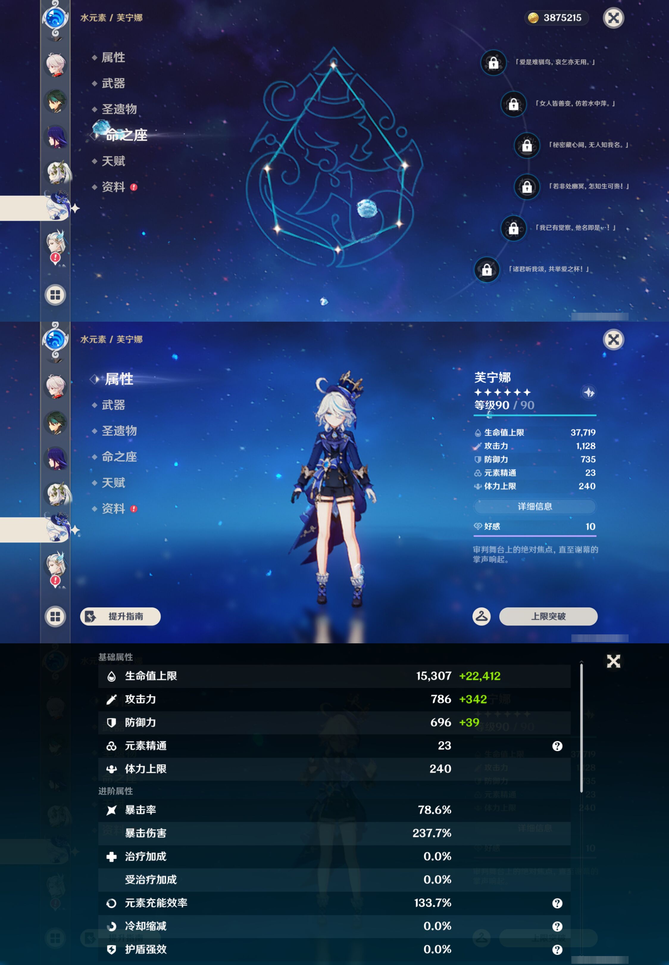 YSMK44467原神账号详情图18