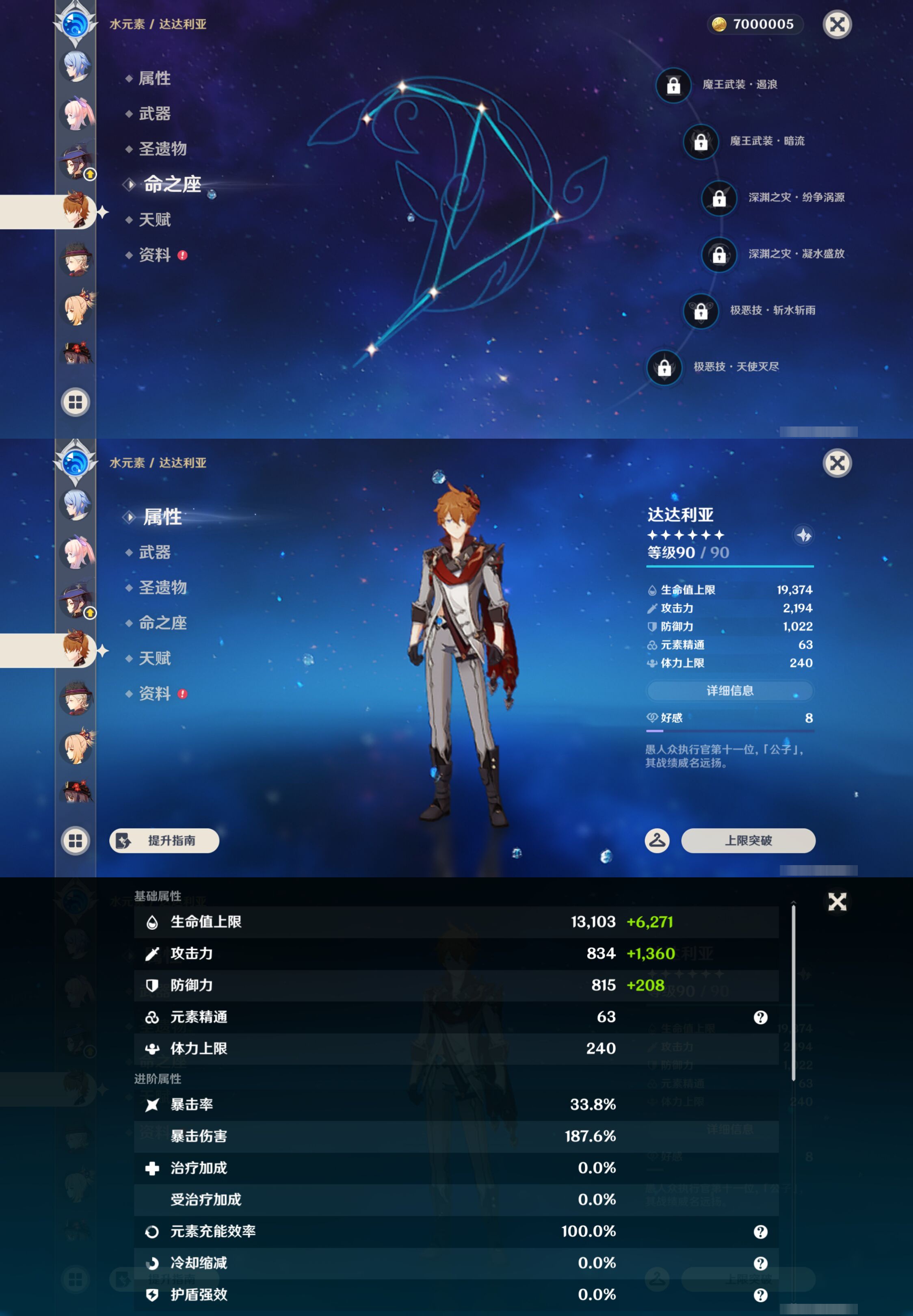 YSMK44575原神账号详情图33 YSMK44575原神账号详情图33