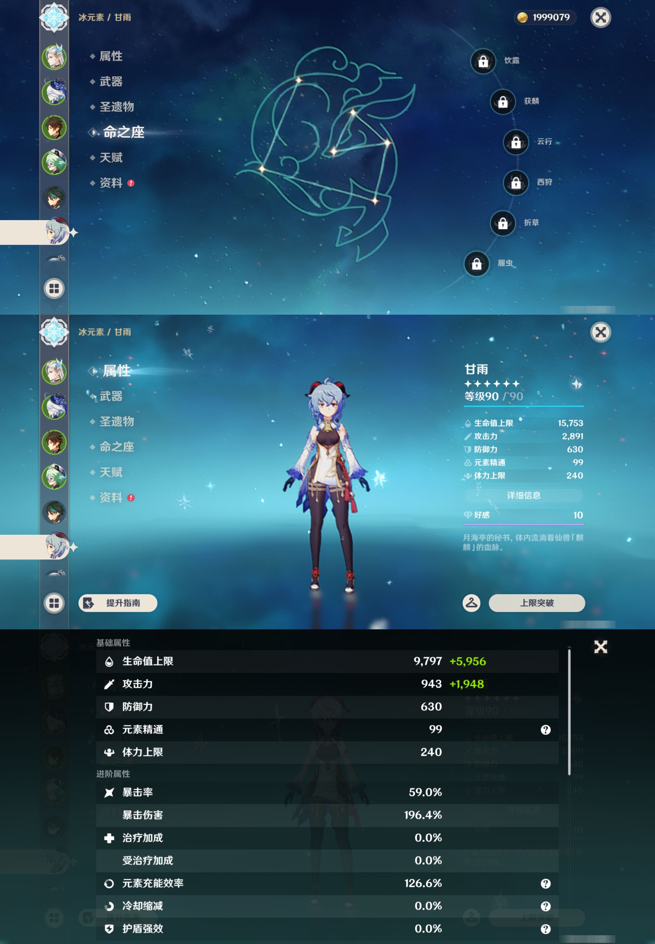 YSMK44484原神账号详情图12
