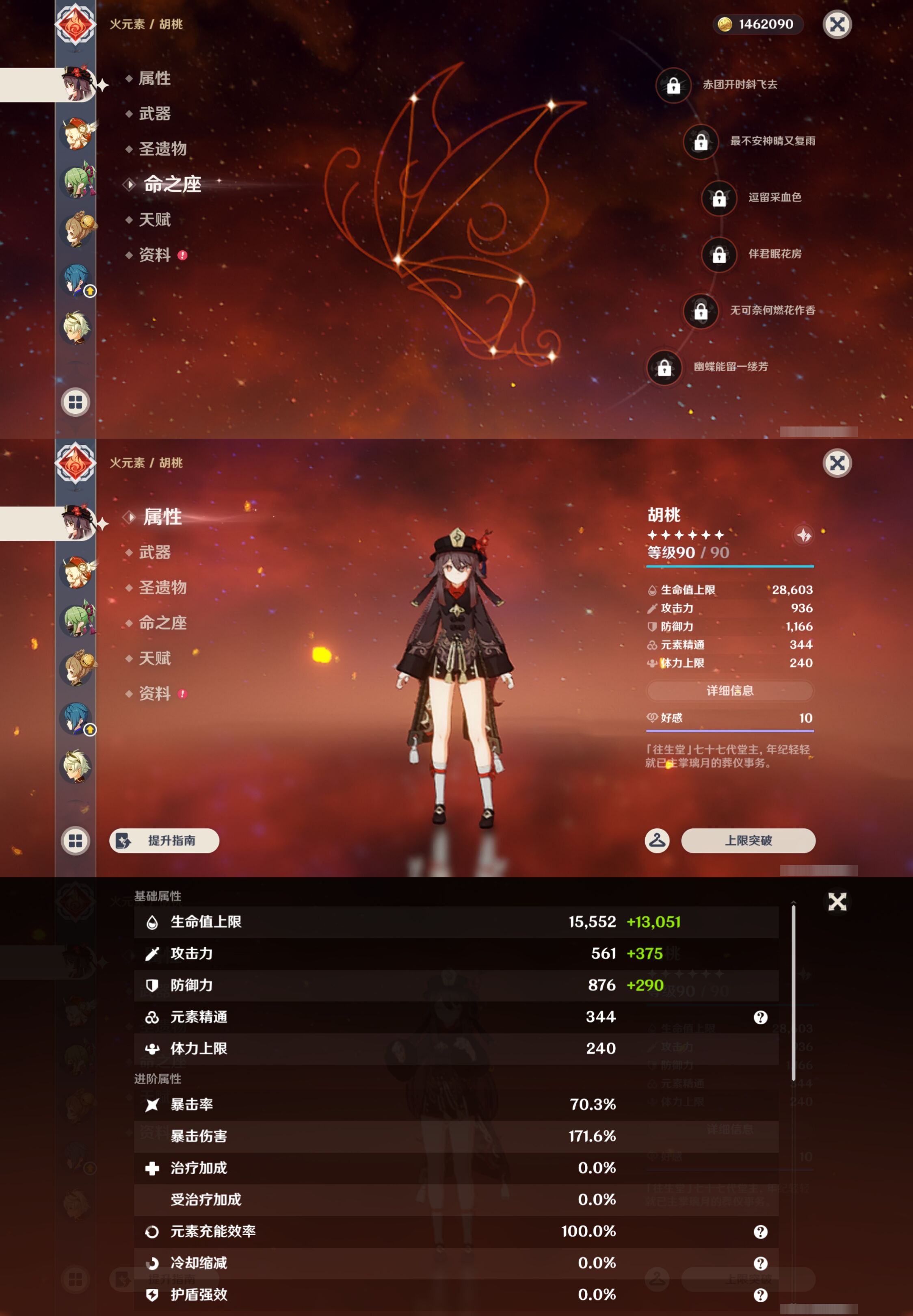 YSMK44560原神账号详情图26