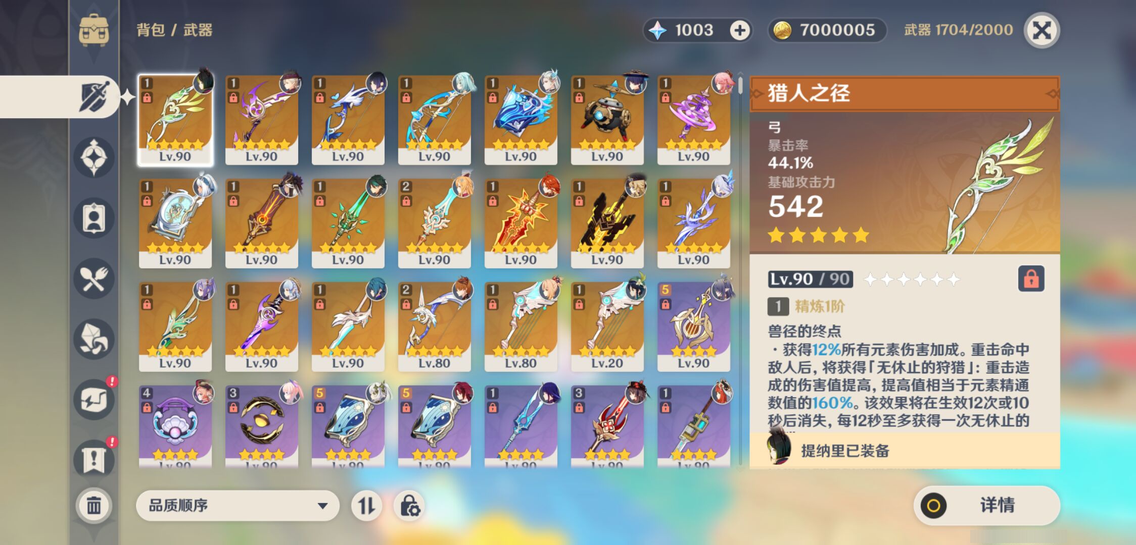 YSMK44575原神账号详情图3 YSMK44575原神账号详情图3