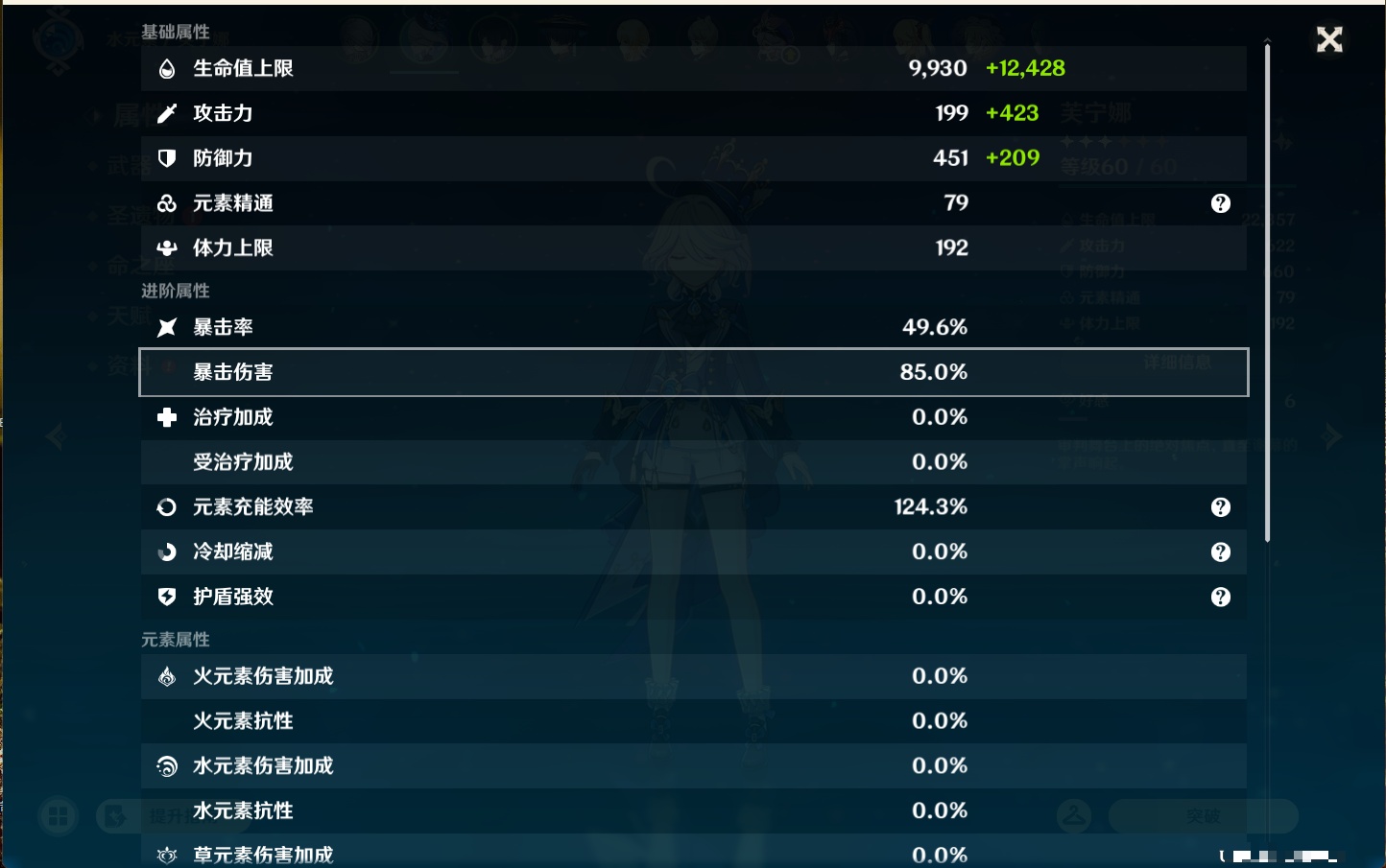 YSMK44443原神账号详情图27