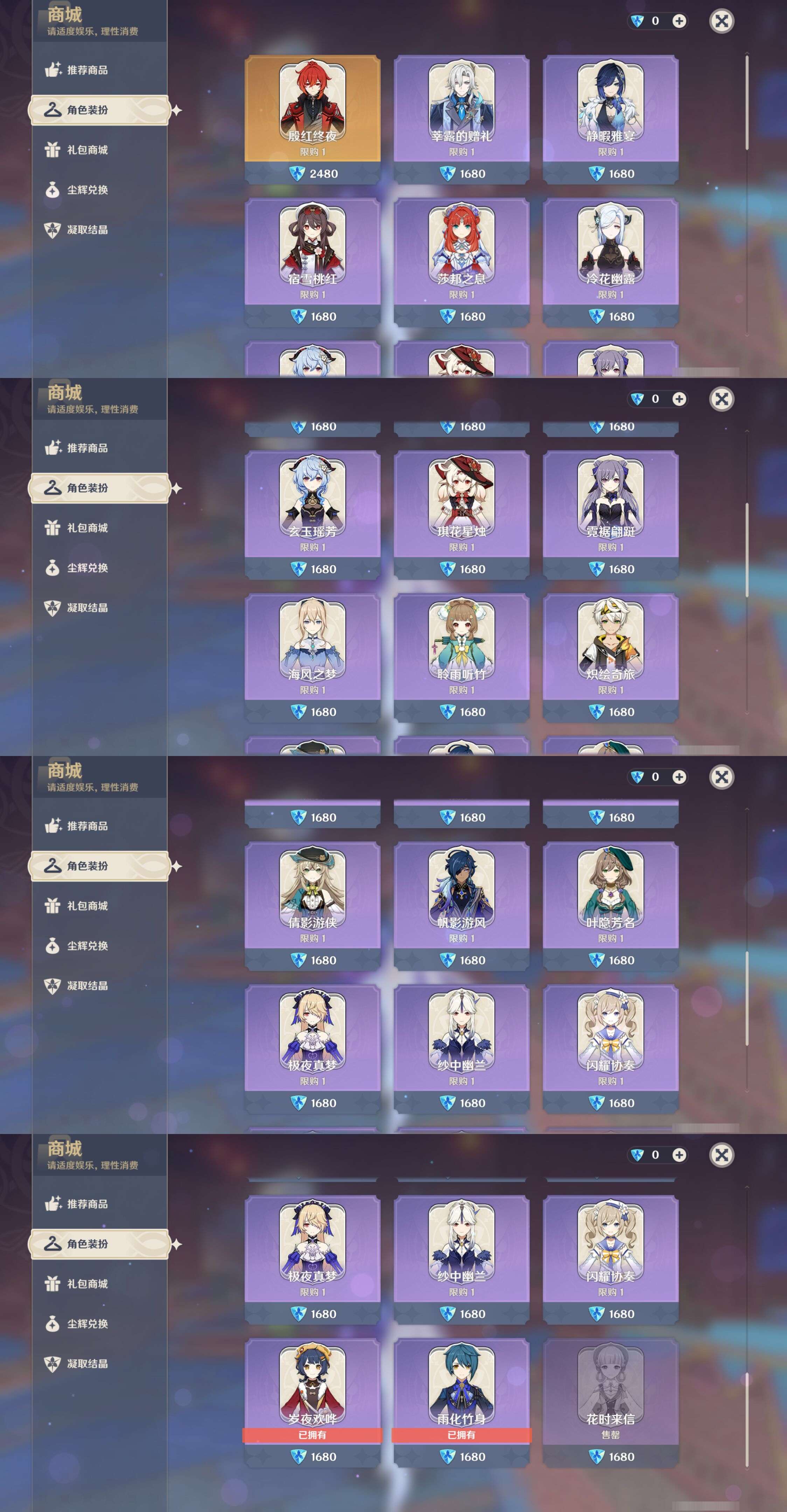YSMK44527原神账号详情图30