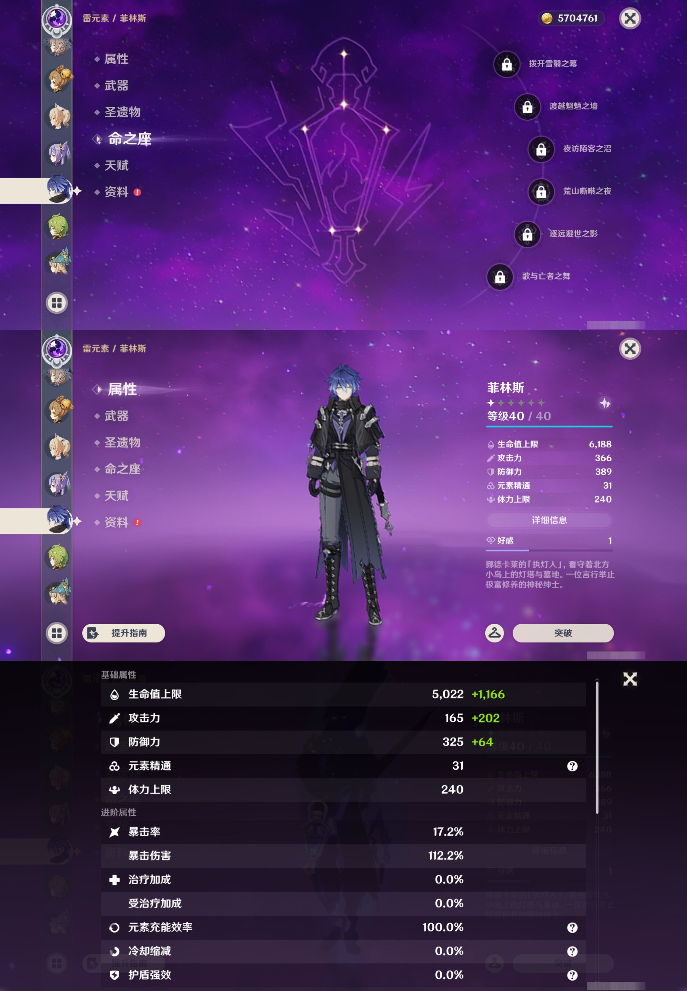 YSMK44530原神账号详情图20