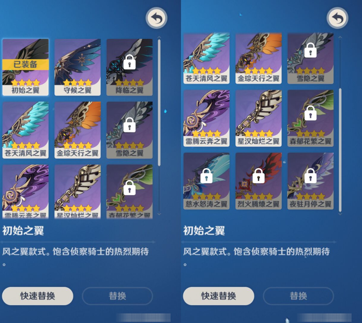 YSMK44468原神账号详情图7