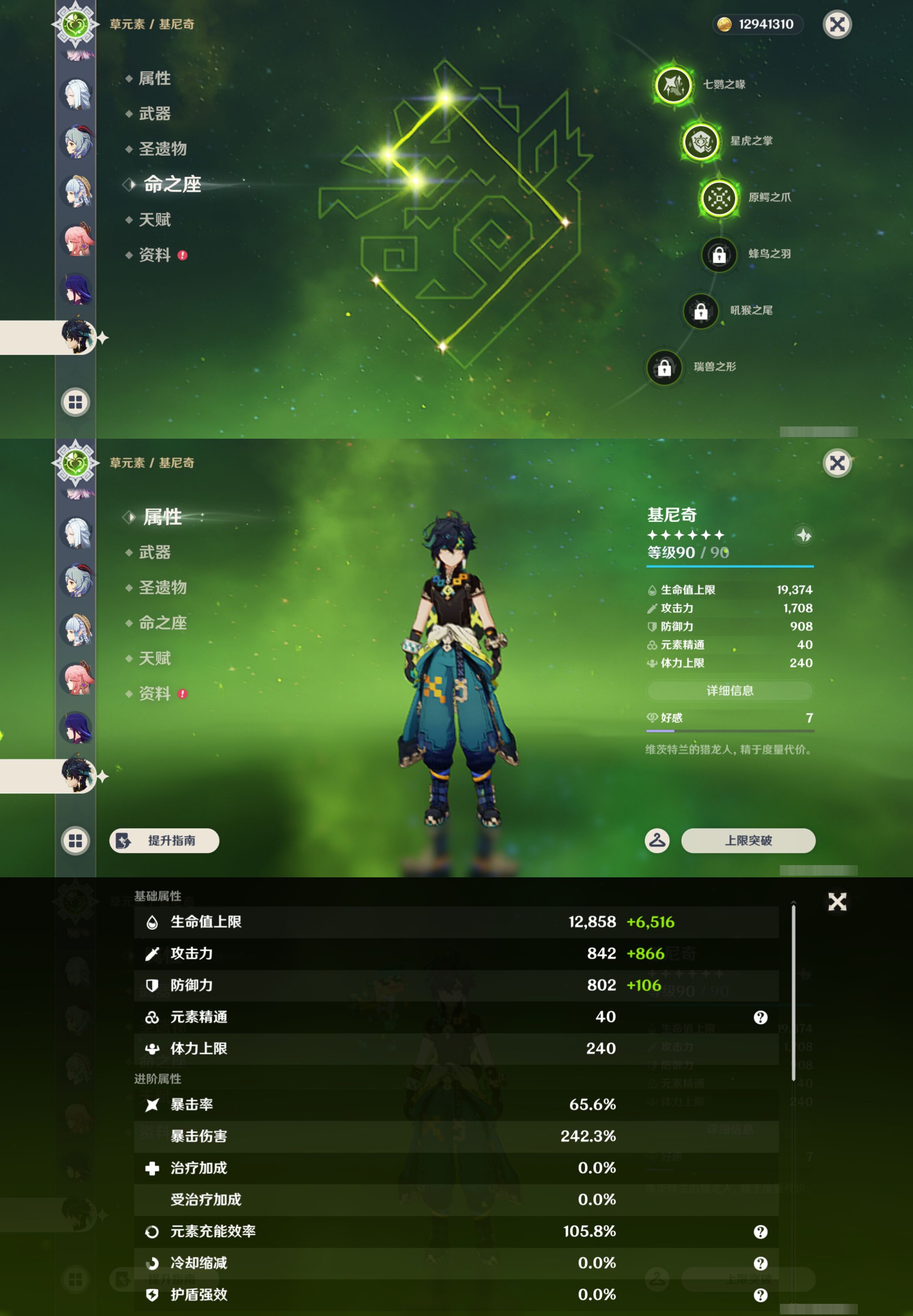 YSMK44586原神账号详情图21